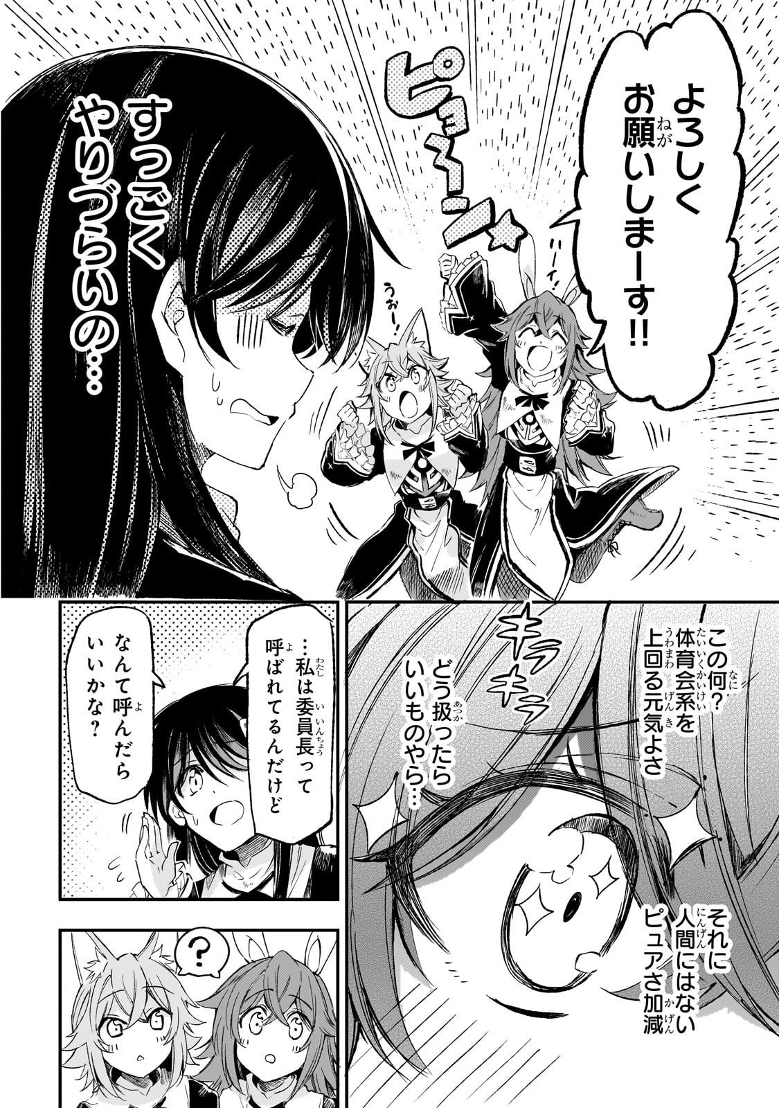 Hitoribocchi no Isekai Hourou - Tsuihousareta F Rank Boukensha wa Koboruto Dake wo Otomo ni Tabi wo suru Chapter 293 4ページ