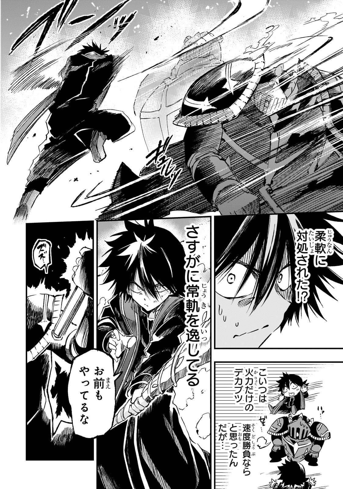 Hitoribocchi no Isekai Hourou - Tsuihousareta F Rank Boukensha wa Koboruto Dake wo Otomo ni Tabi wo suru Chapter 294 11ページ