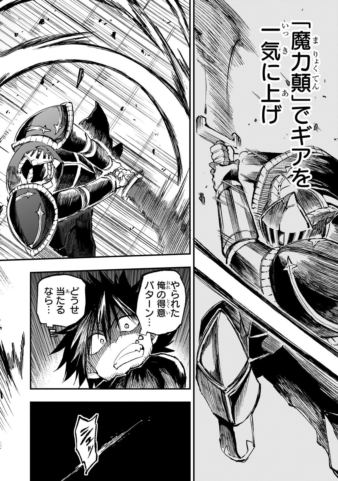 Hitoribocchi no Isekai Hourou - Tsuihousareta F Rank Boukensha wa Koboruto Dake wo Otomo ni Tabi wo suru Chapter 294 13ページ