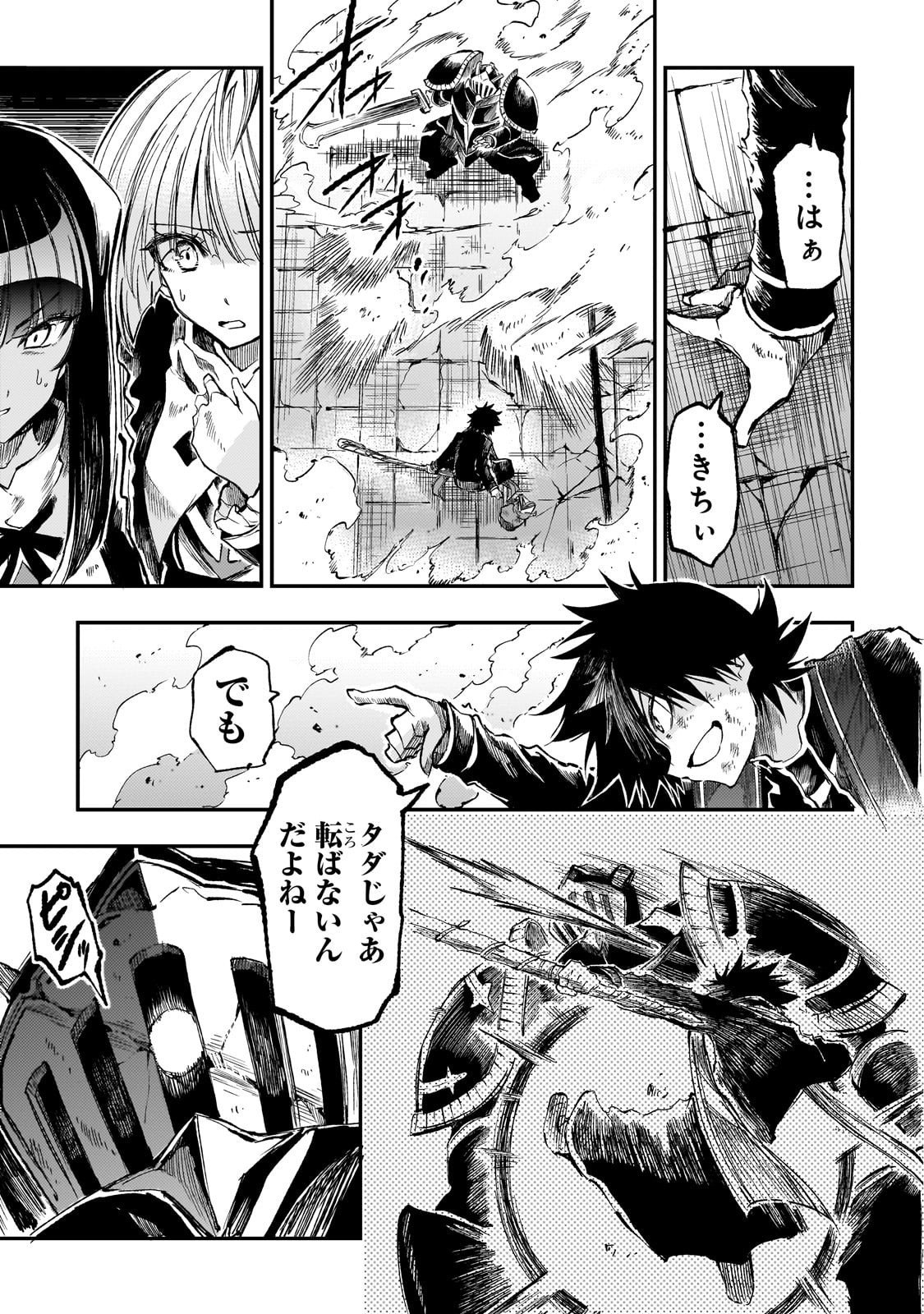 Hitoribocchi no Isekai Hourou - Tsuihousareta F Rank Boukensha wa Koboruto Dake wo Otomo ni Tabi wo suru Chapter 294 16ページ
