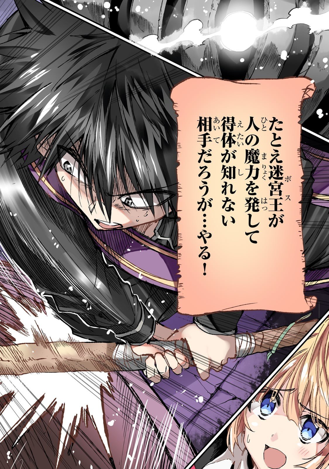 Hitoribocchi no Isekai Hourou - Tsuihousareta F Rank Boukensha wa Koboruto Dake wo Otomo ni Tabi wo suru Chapter 294 4ページ