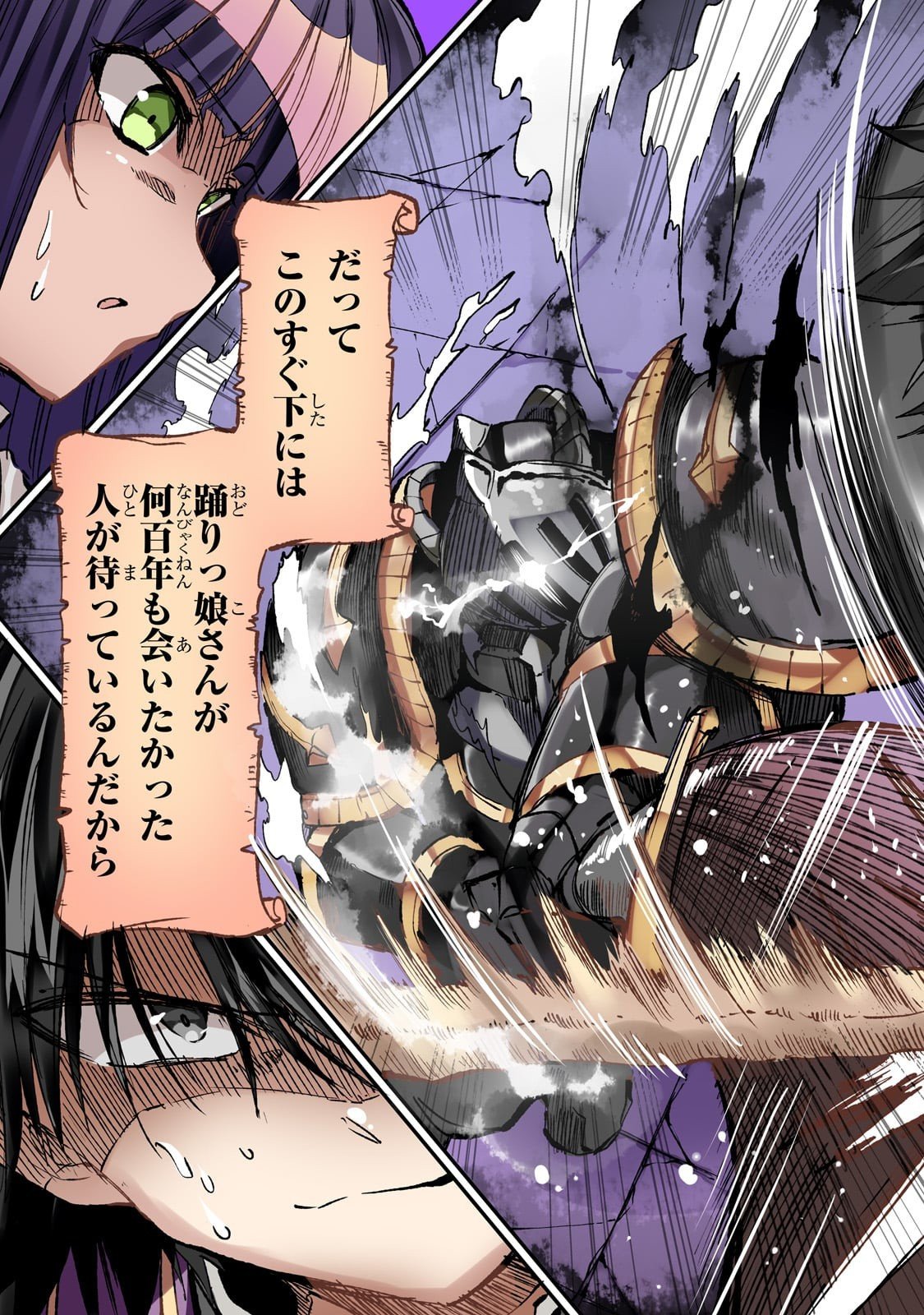 Hitoribocchi no Isekai Hourou - Tsuihousareta F Rank Boukensha wa Koboruto Dake wo Otomo ni Tabi wo suru Chapter 294 5ページ