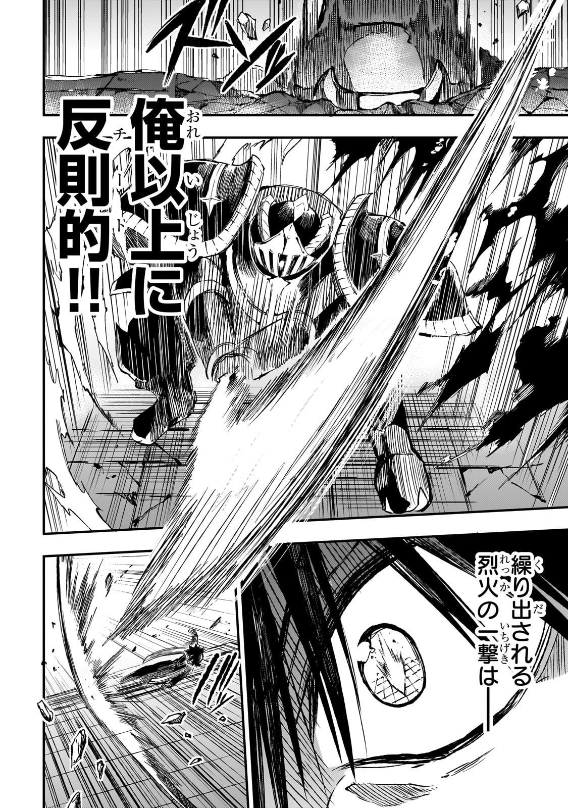 Hitoribocchi no Isekai Hourou - Tsuihousareta F Rank Boukensha wa Koboruto Dake wo Otomo ni Tabi wo suru Chapter 294 7ページ