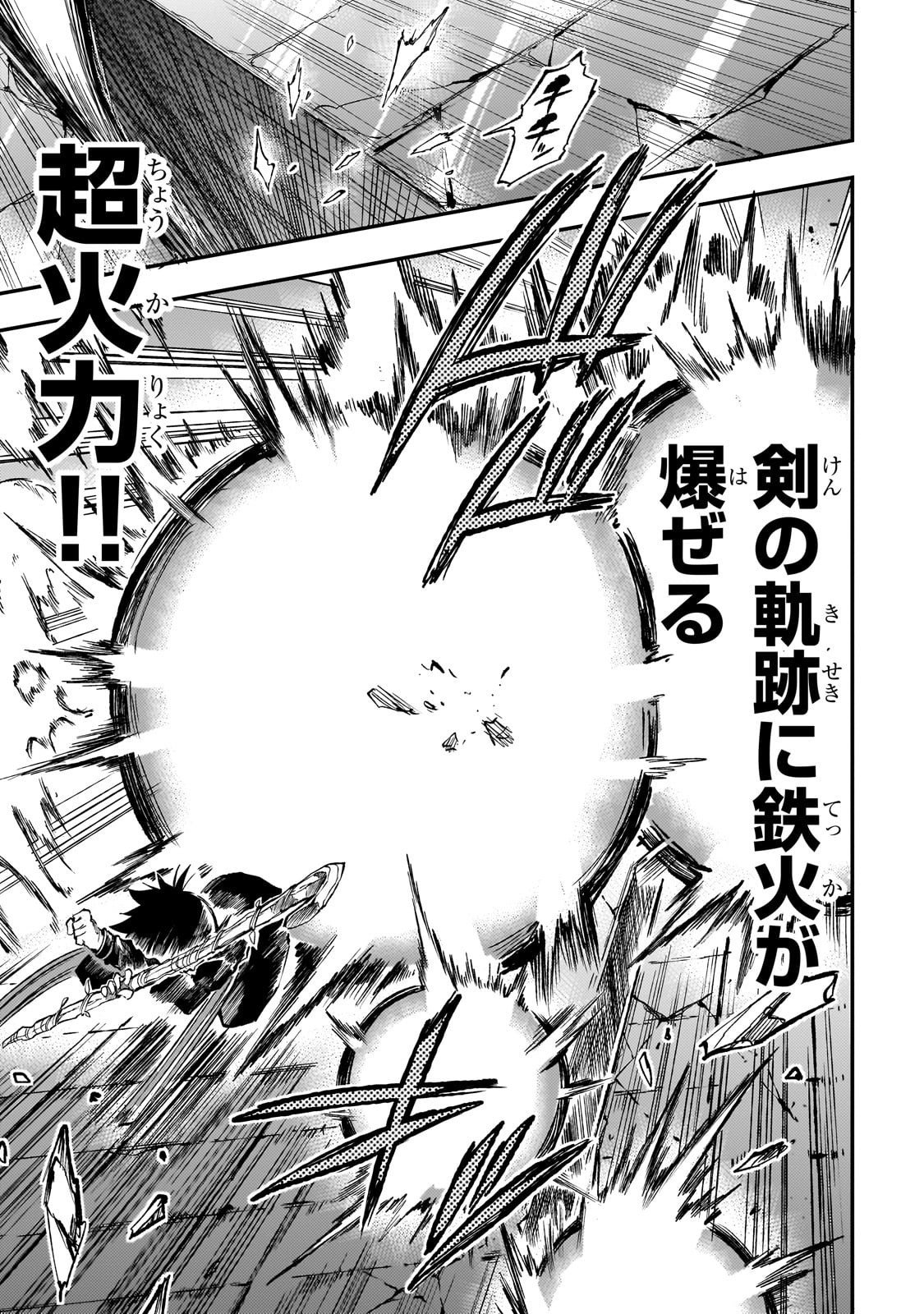 Hitoribocchi no Isekai Hourou - Tsuihousareta F Rank Boukensha wa Koboruto Dake wo Otomo ni Tabi wo suru Chapter 294 8ページ