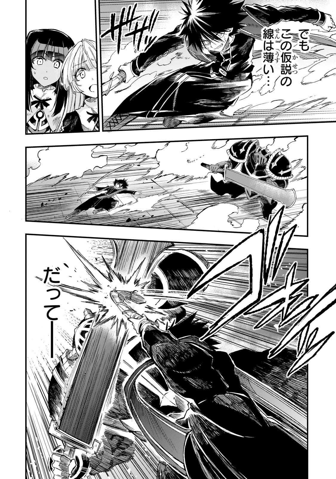 Hitoribocchi no Isekai Hourou - Tsuihousareta F Rank Boukensha wa Koboruto Dake wo Otomo ni Tabi wo suru Chapter 294 9ページ