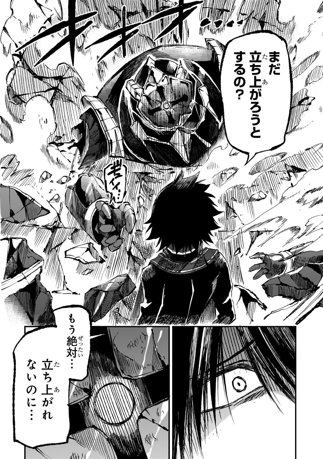 Hitoribocchi no Isekai Hourou - Tsuihousareta F Rank Boukensha wa Koboruto Dake wo Otomo ni Tabi wo suru Chapter 295 12ページ