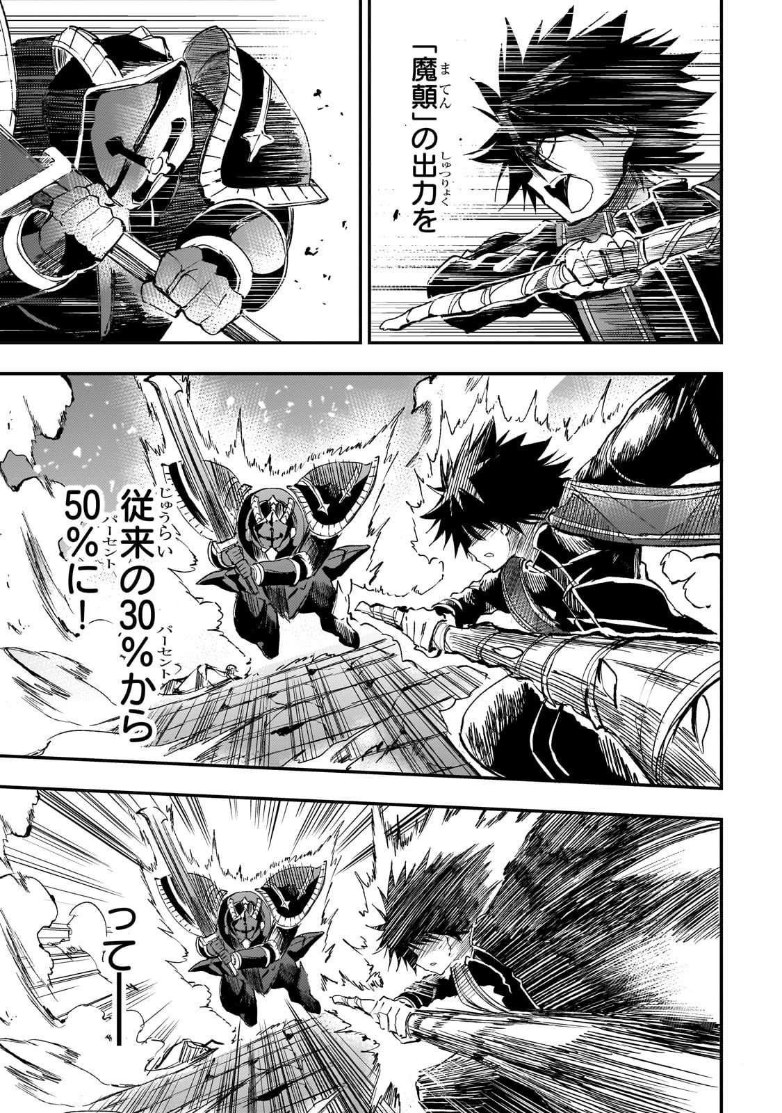 Hitoribocchi no Isekai Hourou - Tsuihousareta F Rank Boukensha wa Koboruto Dake wo Otomo ni Tabi wo suru Chapter 295 5ページ