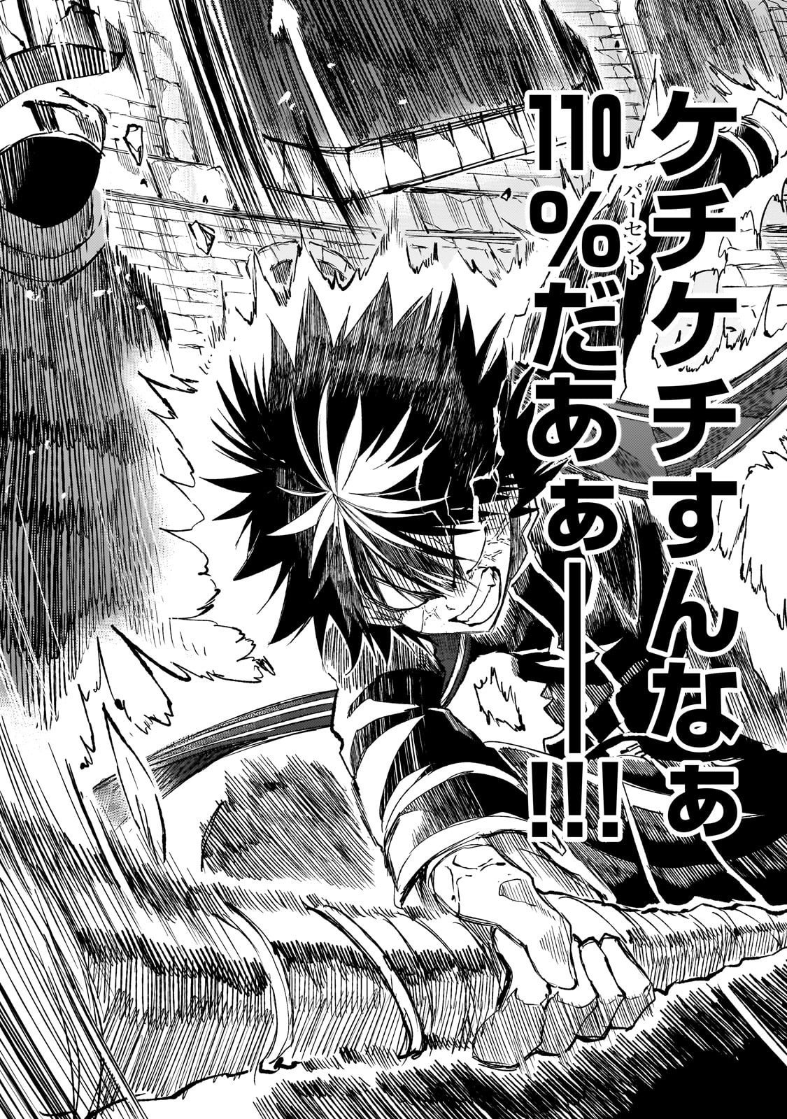 Hitoribocchi no Isekai Hourou - Tsuihousareta F Rank Boukensha wa Koboruto Dake wo Otomo ni Tabi wo suru Chapter 295 6ページ