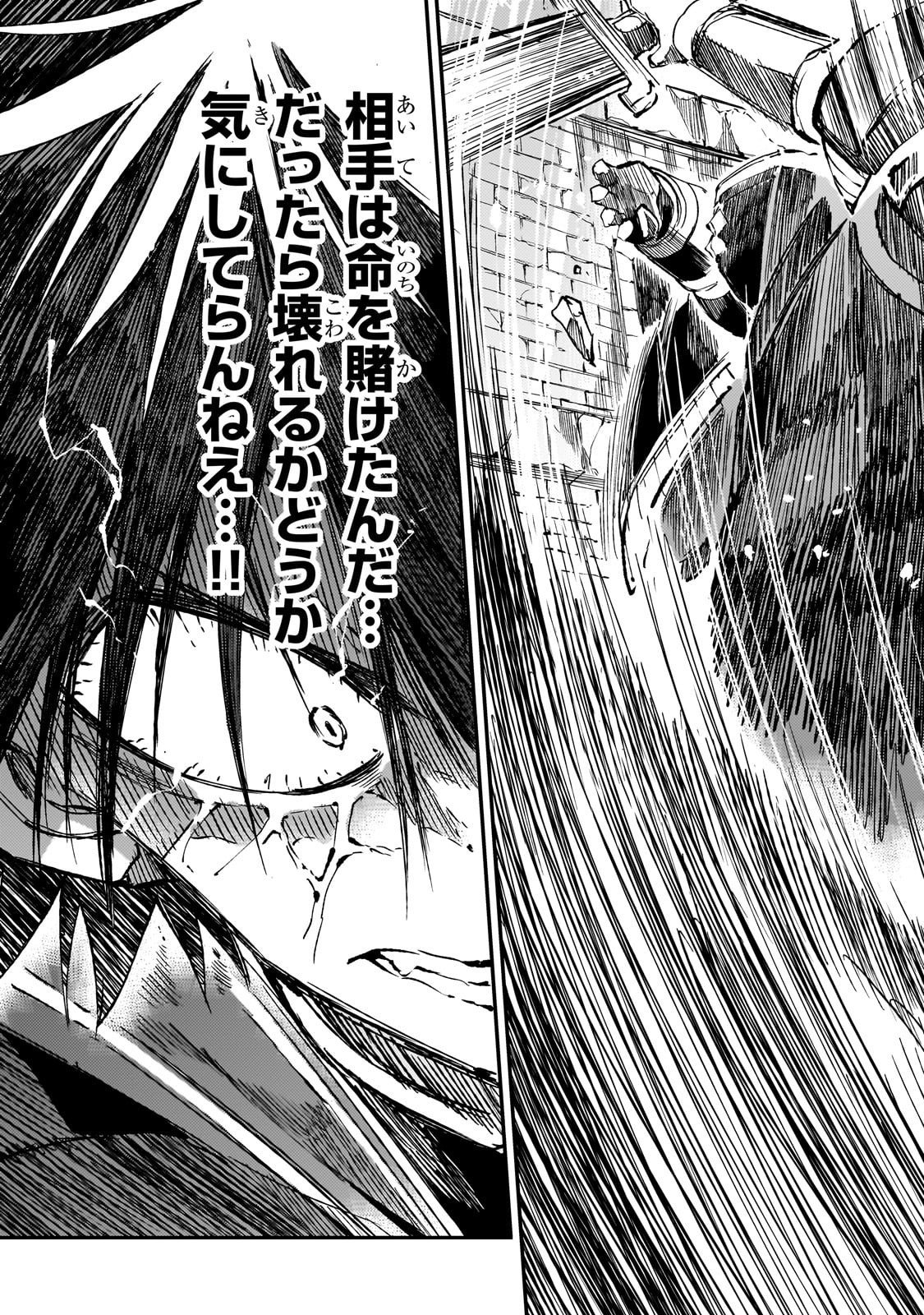 Hitoribocchi no Isekai Hourou - Tsuihousareta F Rank Boukensha wa Koboruto Dake wo Otomo ni Tabi wo suru Chapter 295 7ページ