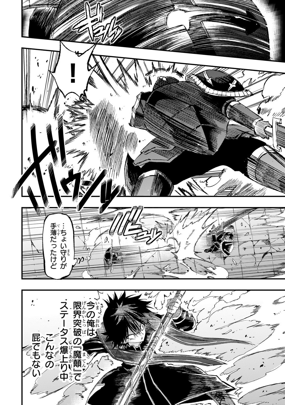 Hitoribocchi no Isekai Hourou - Tsuihousareta F Rank Boukensha wa Koboruto Dake wo Otomo ni Tabi wo suru Chapter 295 8ページ