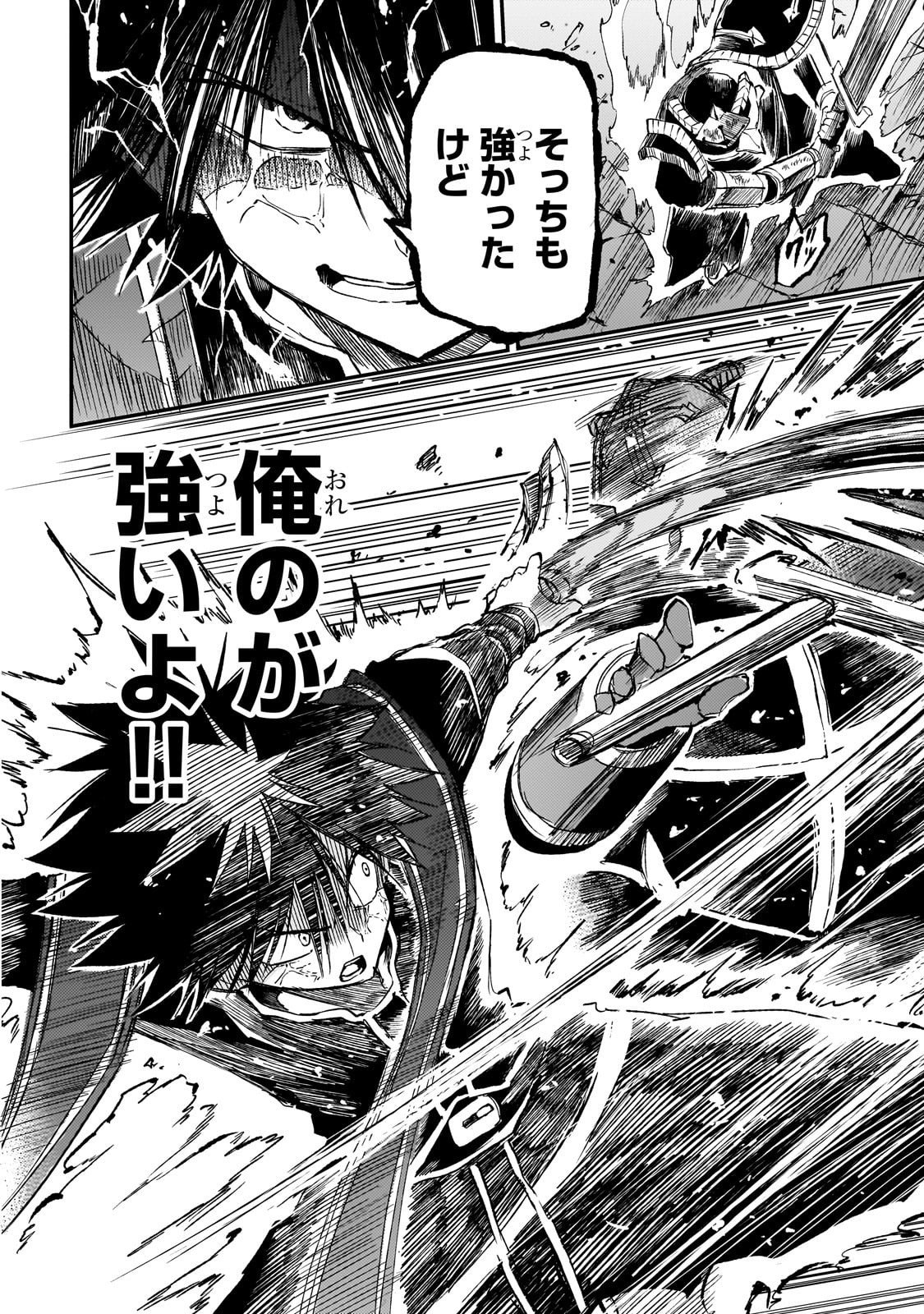 Hitoribocchi no Isekai Hourou - Tsuihousareta F Rank Boukensha wa Koboruto Dake wo Otomo ni Tabi wo suru Chapter 295 10ページ