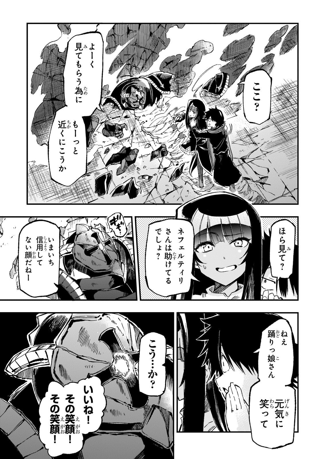 Hitoribocchi no Isekai Hourou - Tsuihousareta F Rank Boukensha wa Koboruto Dake wo Otomo ni Tabi wo suru Chapter 296 1ページ