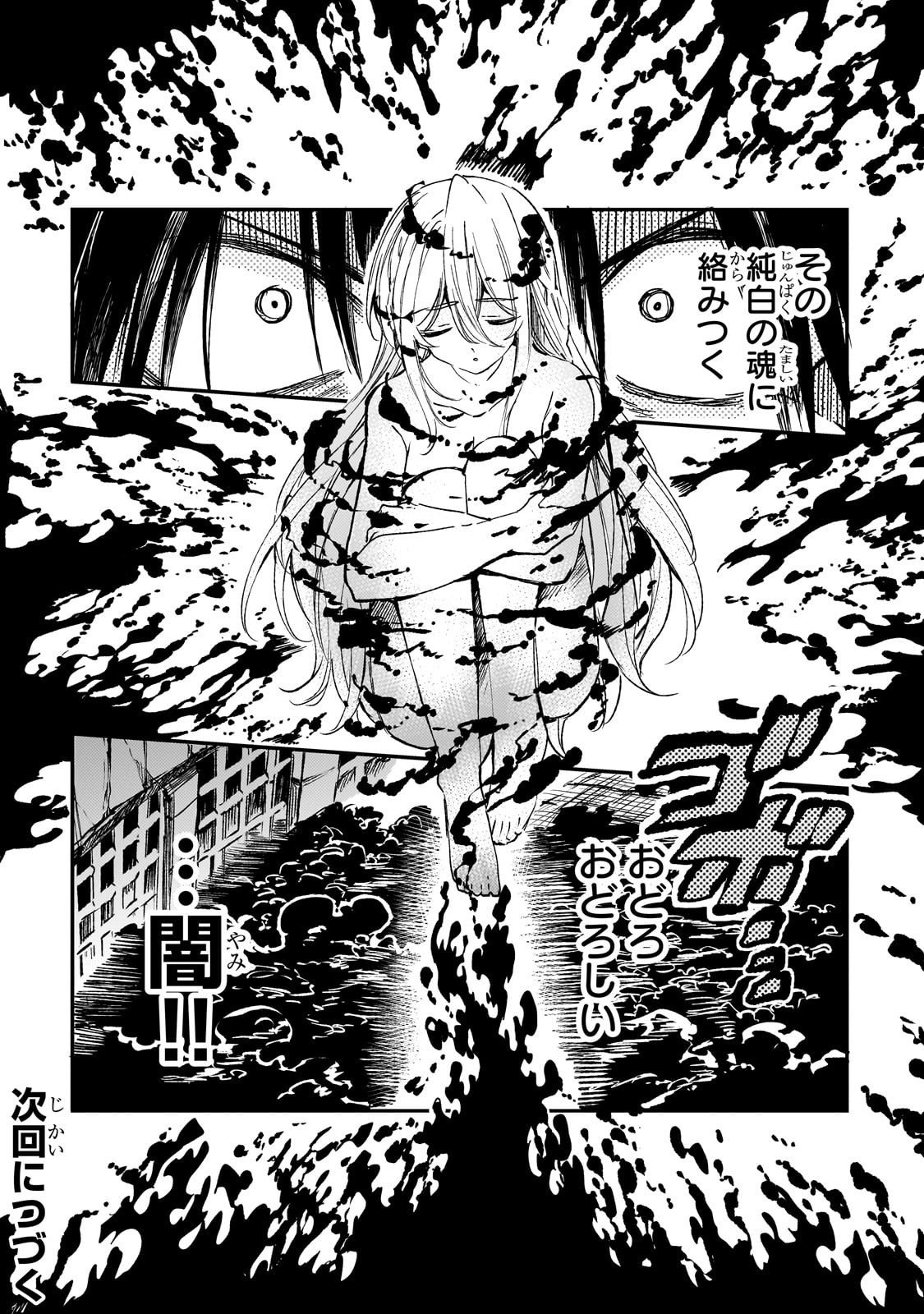 Hitoribocchi no Isekai Hourou - Tsuihousareta F Rank Boukensha wa Koboruto Dake wo Otomo ni Tabi wo suru Chapter 296 14ページ