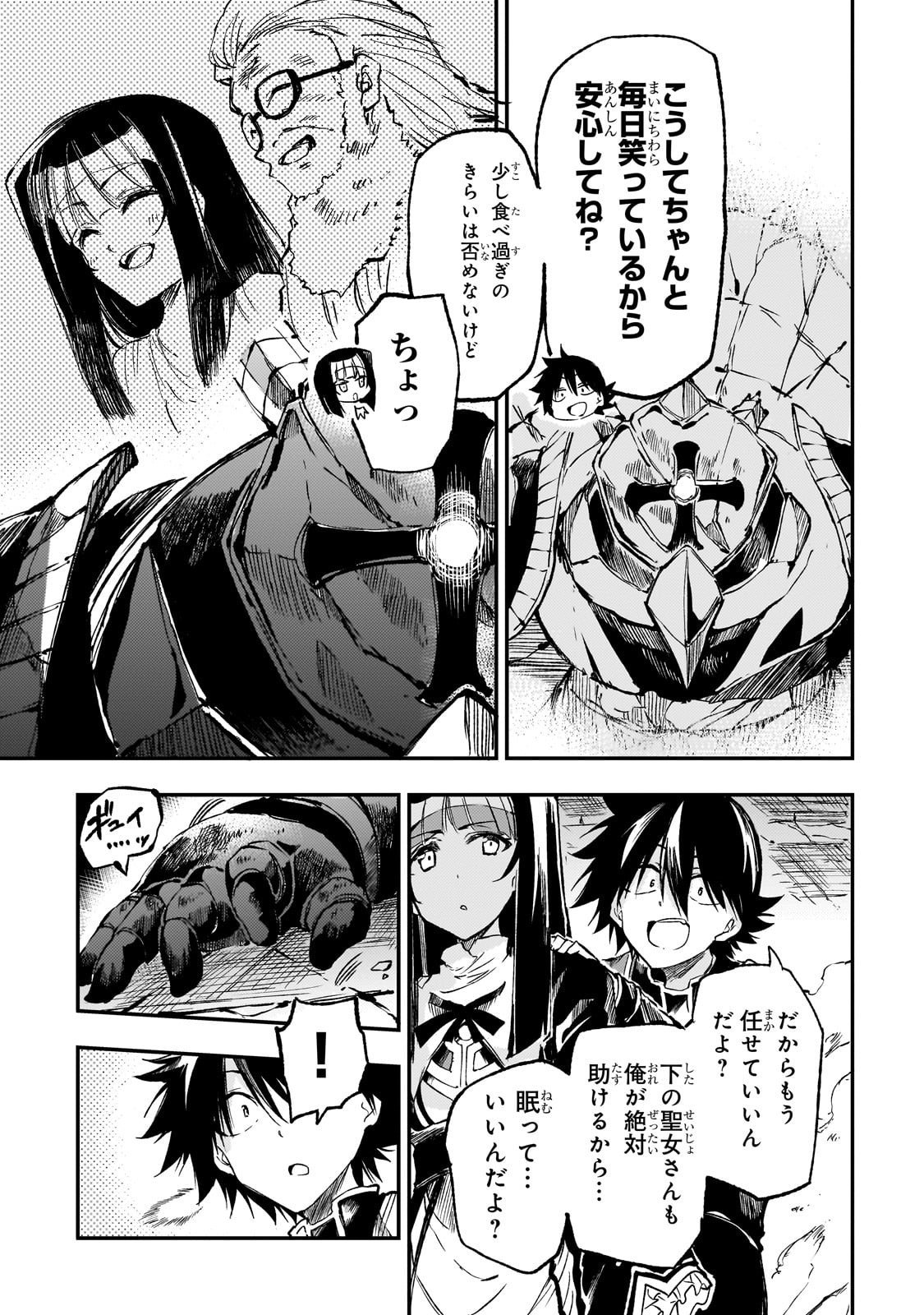 Hitoribocchi no Isekai Hourou - Tsuihousareta F Rank Boukensha wa Koboruto Dake wo Otomo ni Tabi wo suru Chapter 296 3ページ