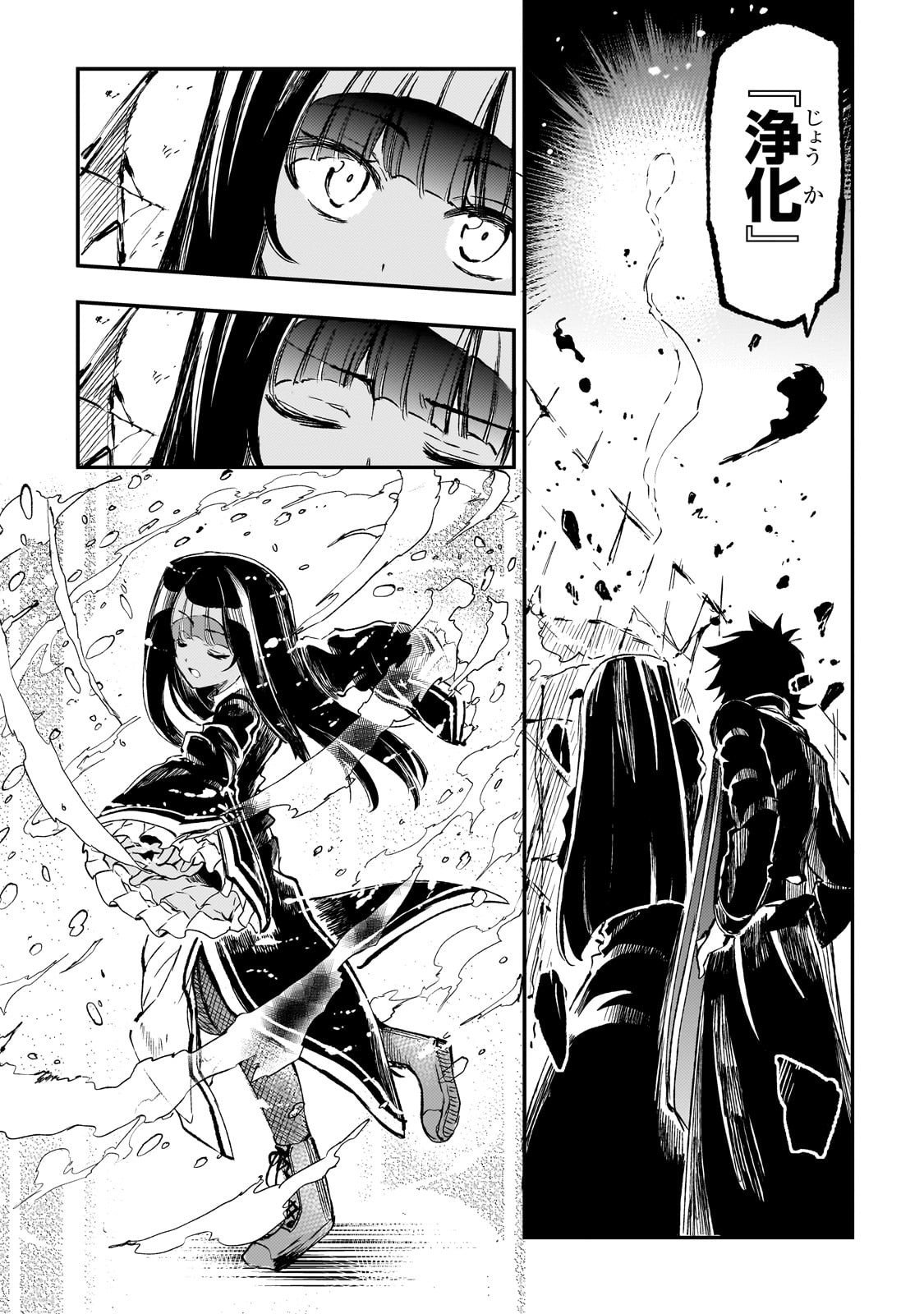 Hitoribocchi no Isekai Hourou - Tsuihousareta F Rank Boukensha wa Koboruto Dake wo Otomo ni Tabi wo suru Chapter 296 5ページ