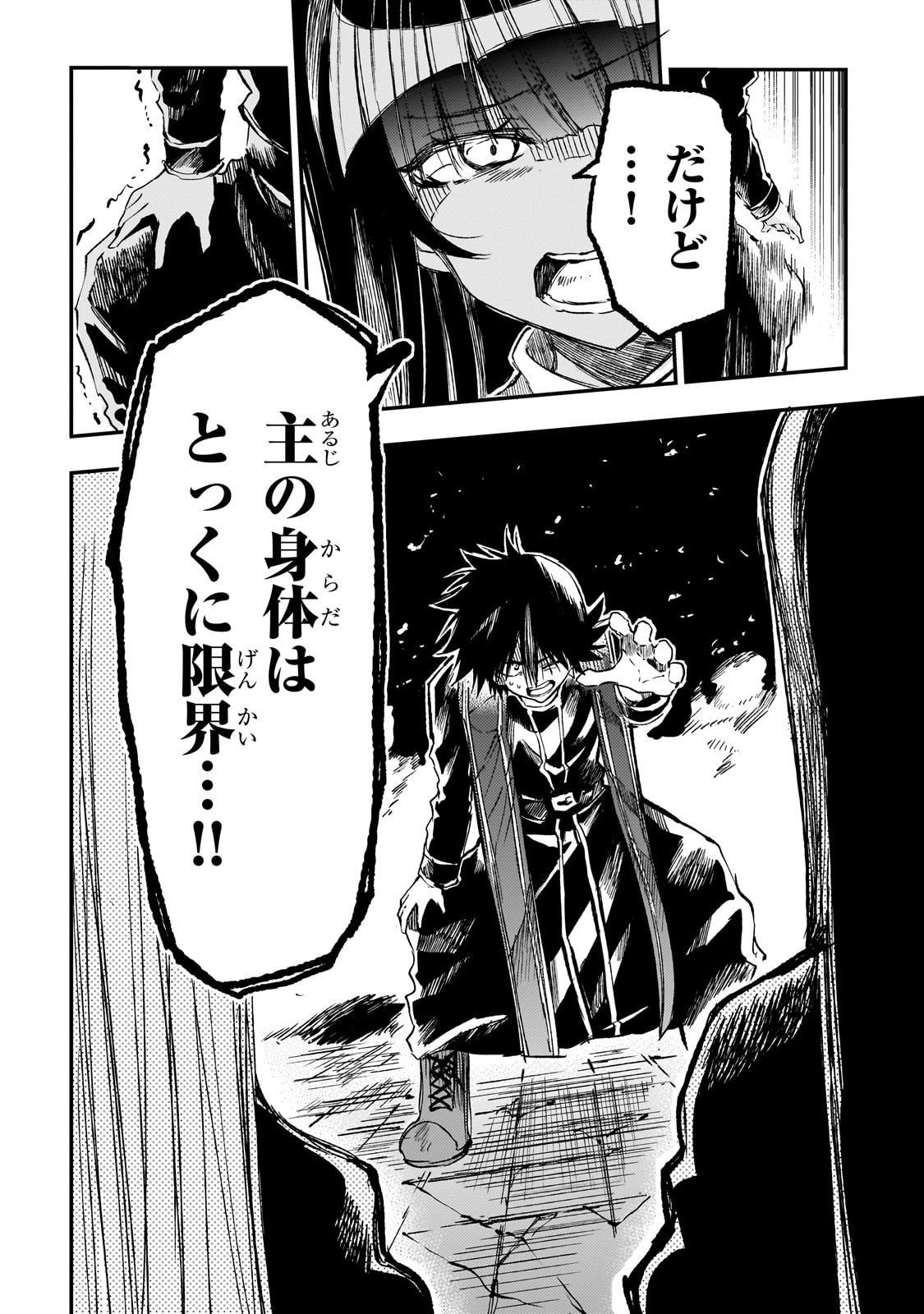 Hitoribocchi no Isekai Hourou - Tsuihousareta F Rank Boukensha wa Koboruto Dake wo Otomo ni Tabi wo suru Chapter 296 8ページ