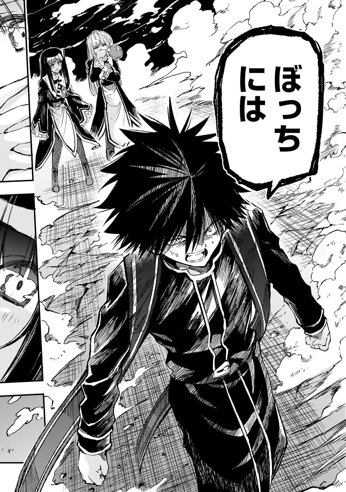 Hitoribocchi no Isekai Hourou - Tsuihousareta F Rank Boukensha wa Koboruto Dake wo Otomo ni Tabi wo suru Chapter 296 10ページ