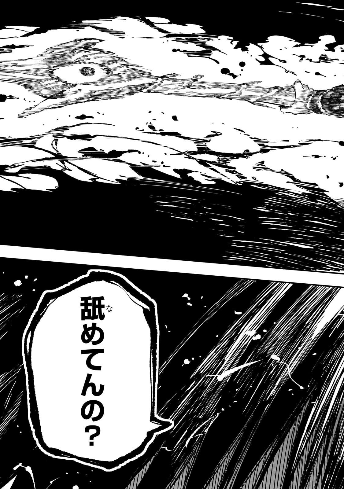 Hitoribocchi no Isekai Hourou - Tsuihousareta F Rank Boukensha wa Koboruto Dake wo Otomo ni Tabi wo suru Chapter 297 11ページ