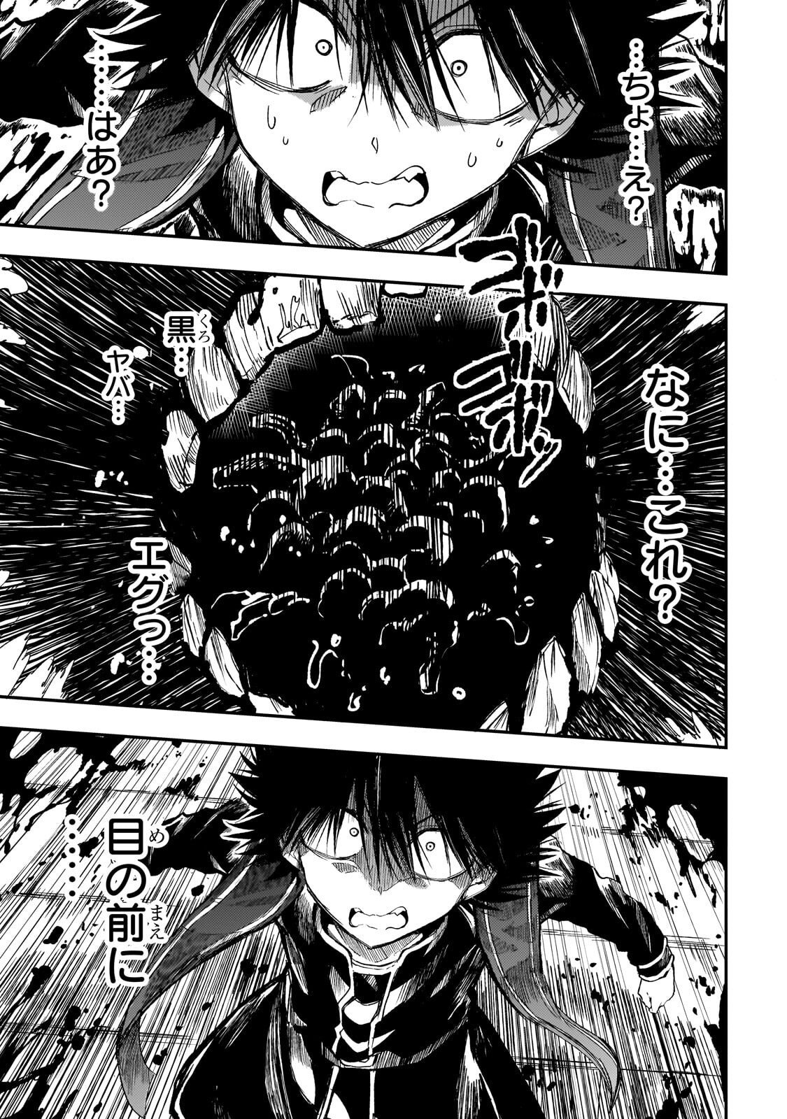 Hitoribocchi no Isekai Hourou - Tsuihousareta F Rank Boukensha wa Koboruto Dake wo Otomo ni Tabi wo suru Chapter 297 3ページ