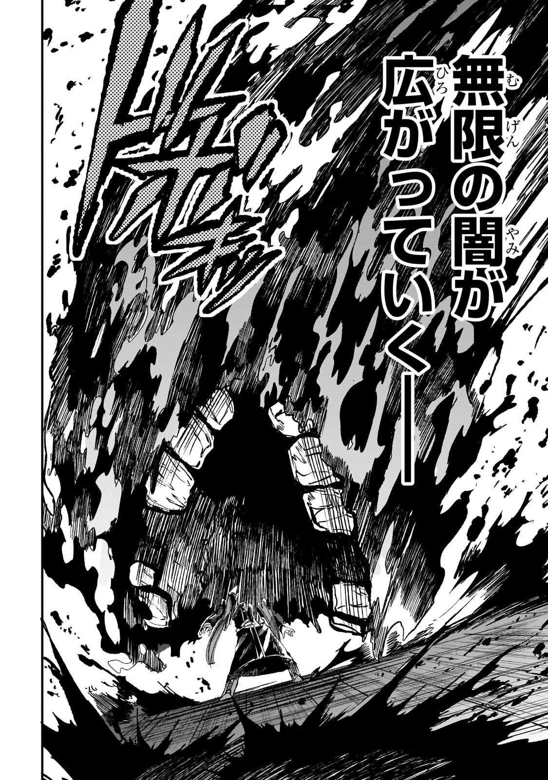 Hitoribocchi no Isekai Hourou - Tsuihousareta F Rank Boukensha wa Koboruto Dake wo Otomo ni Tabi wo suru Chapter 297 4ページ