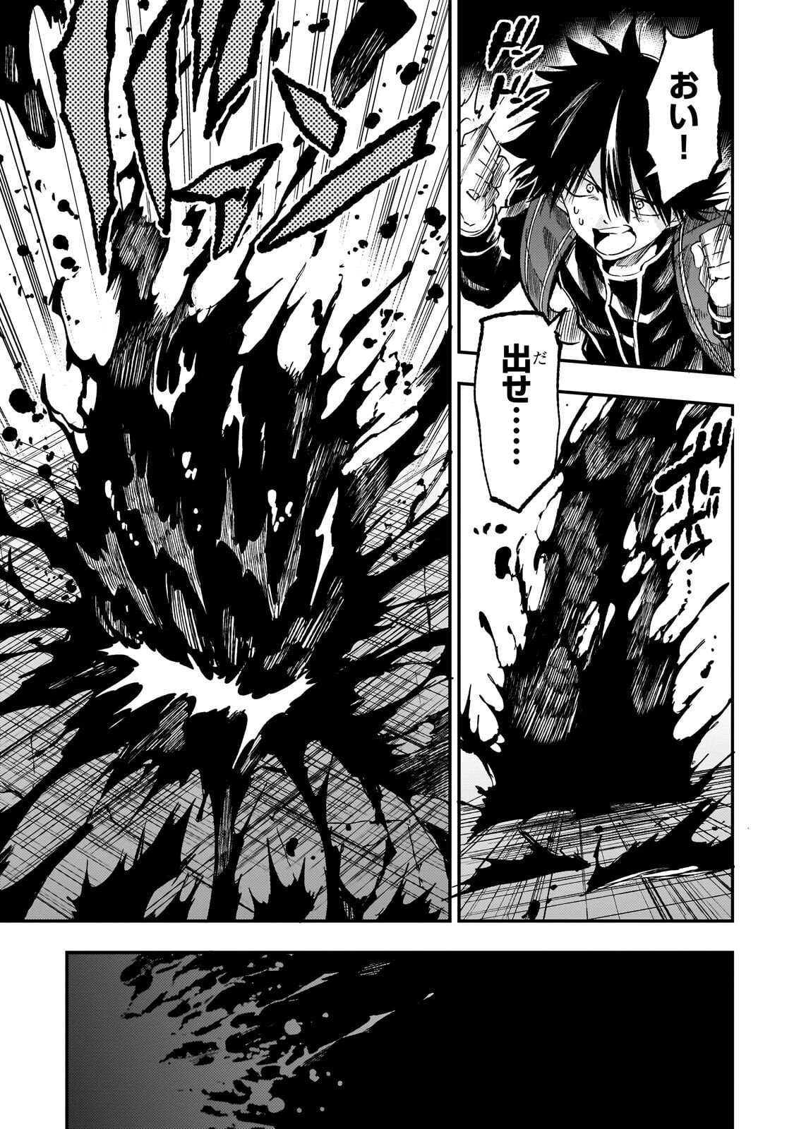 Hitoribocchi no Isekai Hourou - Tsuihousareta F Rank Boukensha wa Koboruto Dake wo Otomo ni Tabi wo suru Chapter 297 5ページ