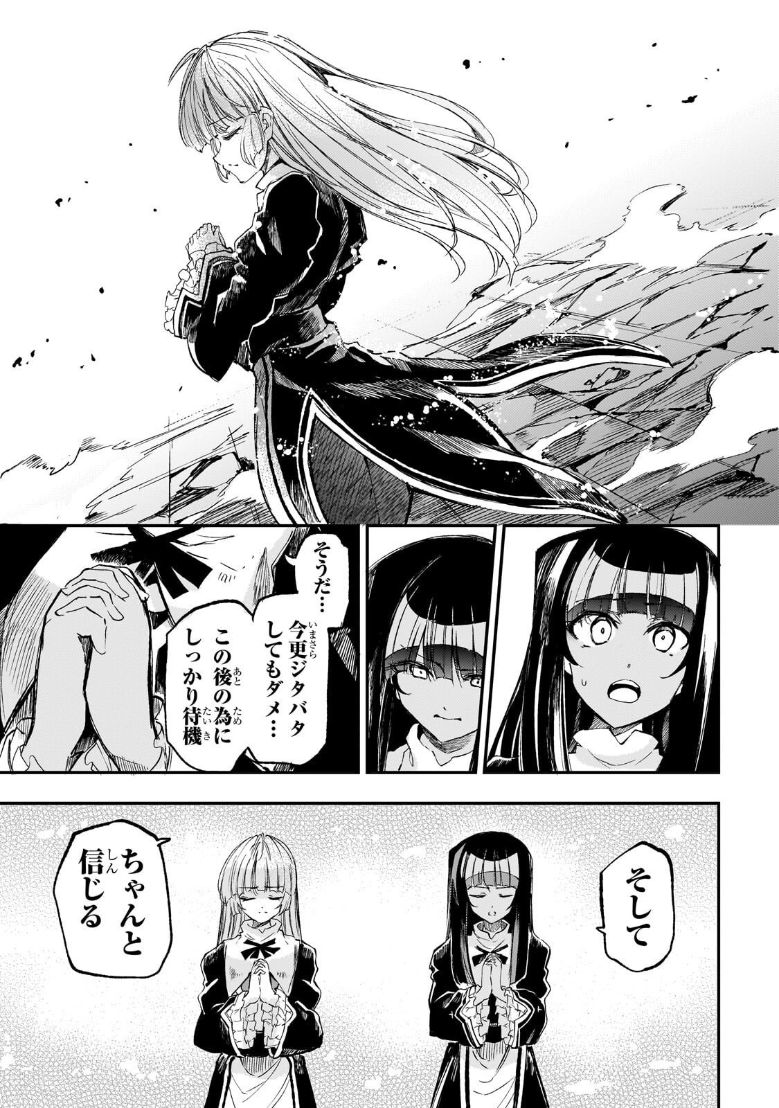 Hitoribocchi no Isekai Hourou - Tsuihousareta F Rank Boukensha wa Koboruto Dake wo Otomo ni Tabi wo suru Chapter 297 7ページ