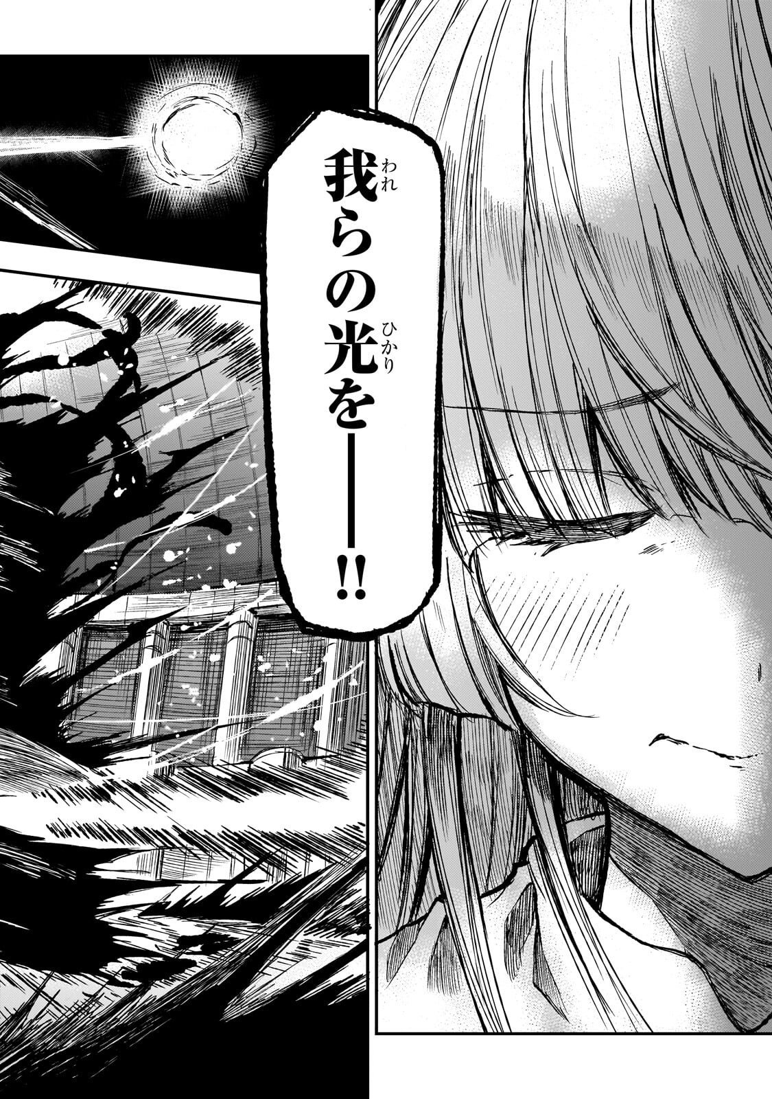 Hitoribocchi no Isekai Hourou - Tsuihousareta F Rank Boukensha wa Koboruto Dake wo Otomo ni Tabi wo suru Chapter 297 8ページ