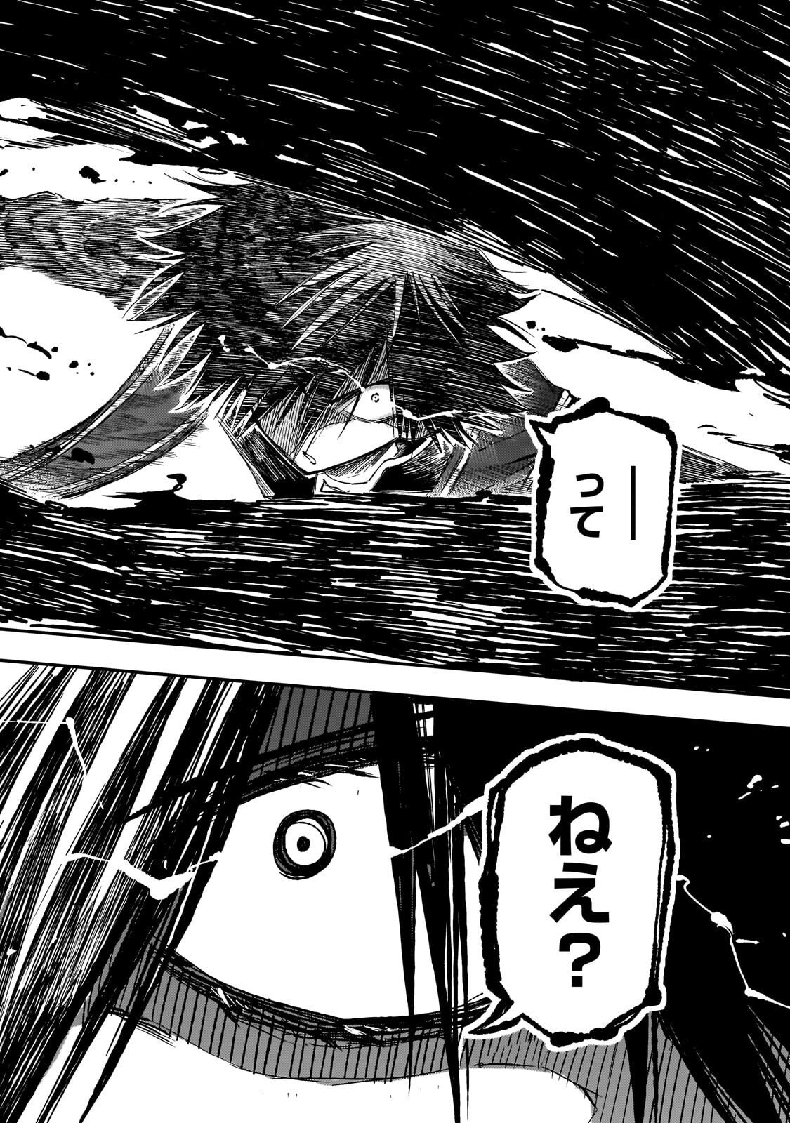 Hitoribocchi no Isekai Hourou - Tsuihousareta F Rank Boukensha wa Koboruto Dake wo Otomo ni Tabi wo suru Chapter 297 10ページ