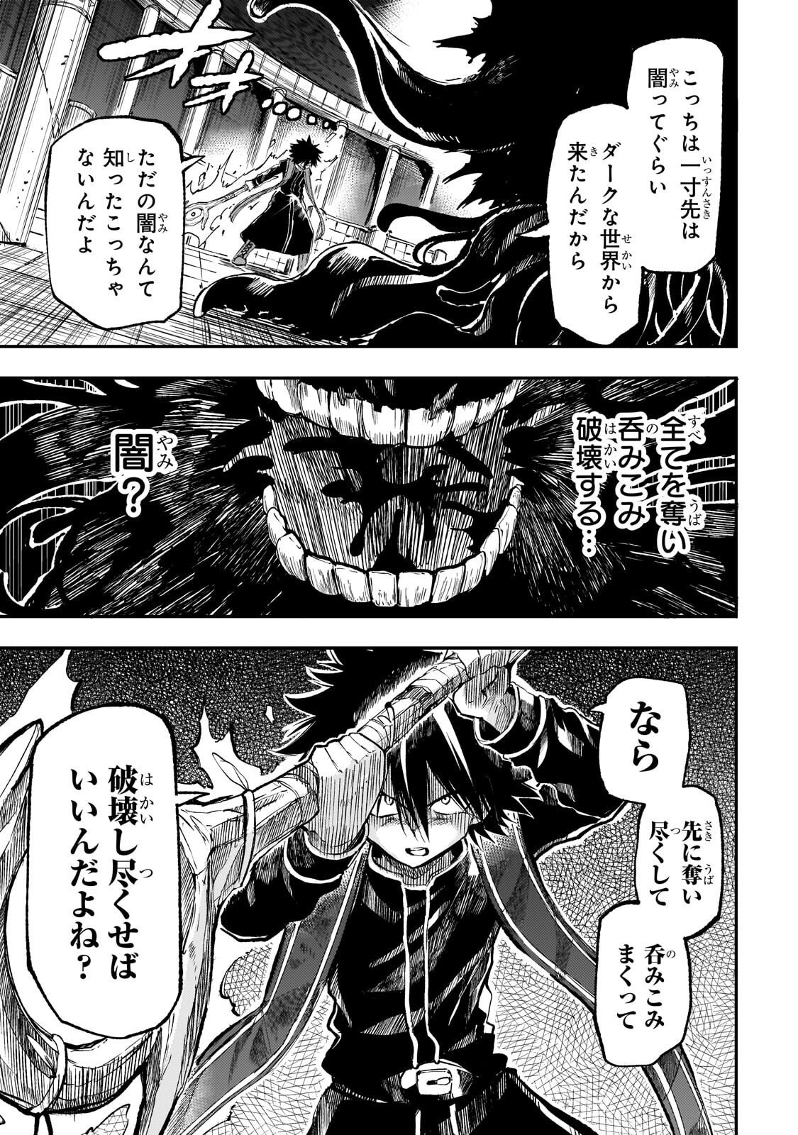 Hitoribocchi no Isekai Hourou - Tsuihousareta F Rank Boukensha wa Koboruto Dake wo Otomo ni Tabi wo suru Chapter 298 1ページ