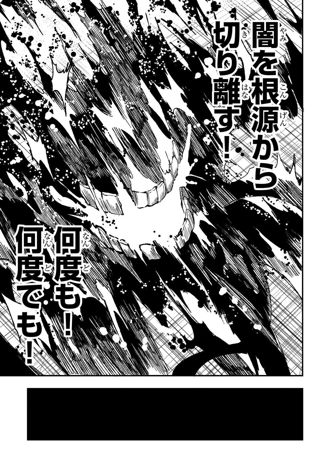 Hitoribocchi no Isekai Hourou - Tsuihousareta F Rank Boukensha wa Koboruto Dake wo Otomo ni Tabi wo suru Chapter 298 11ページ
