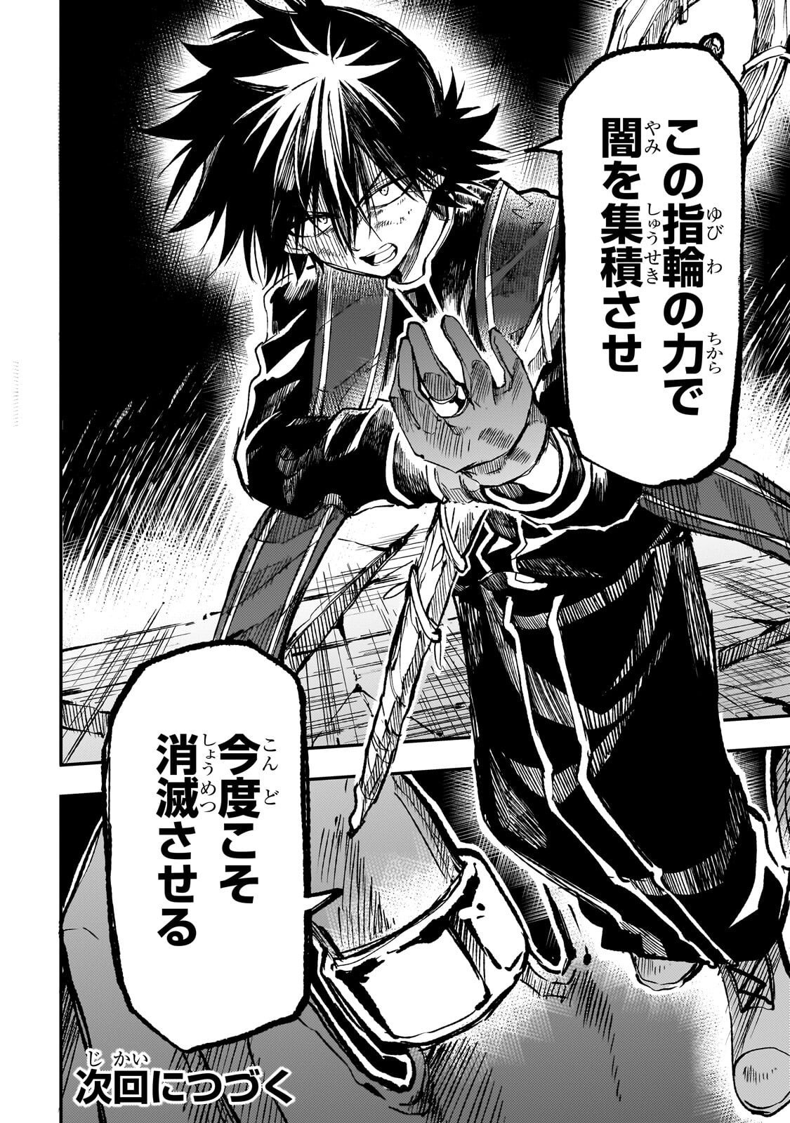 Hitoribocchi no Isekai Hourou - Tsuihousareta F Rank Boukensha wa Koboruto Dake wo Otomo ni Tabi wo suru Chapter 298 14ページ