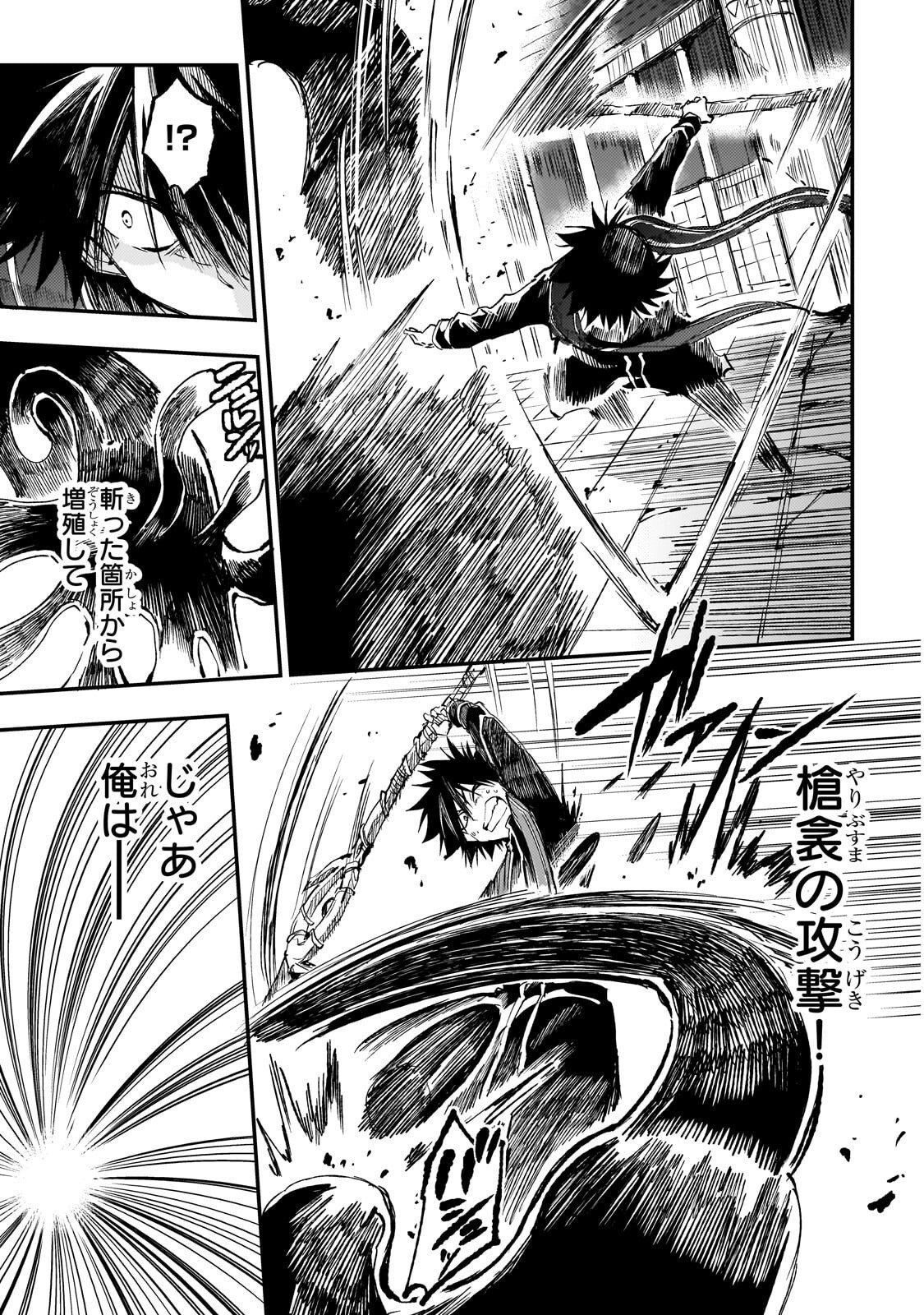 Hitoribocchi no Isekai Hourou - Tsuihousareta F Rank Boukensha wa Koboruto Dake wo Otomo ni Tabi wo suru Chapter 298 3ページ
