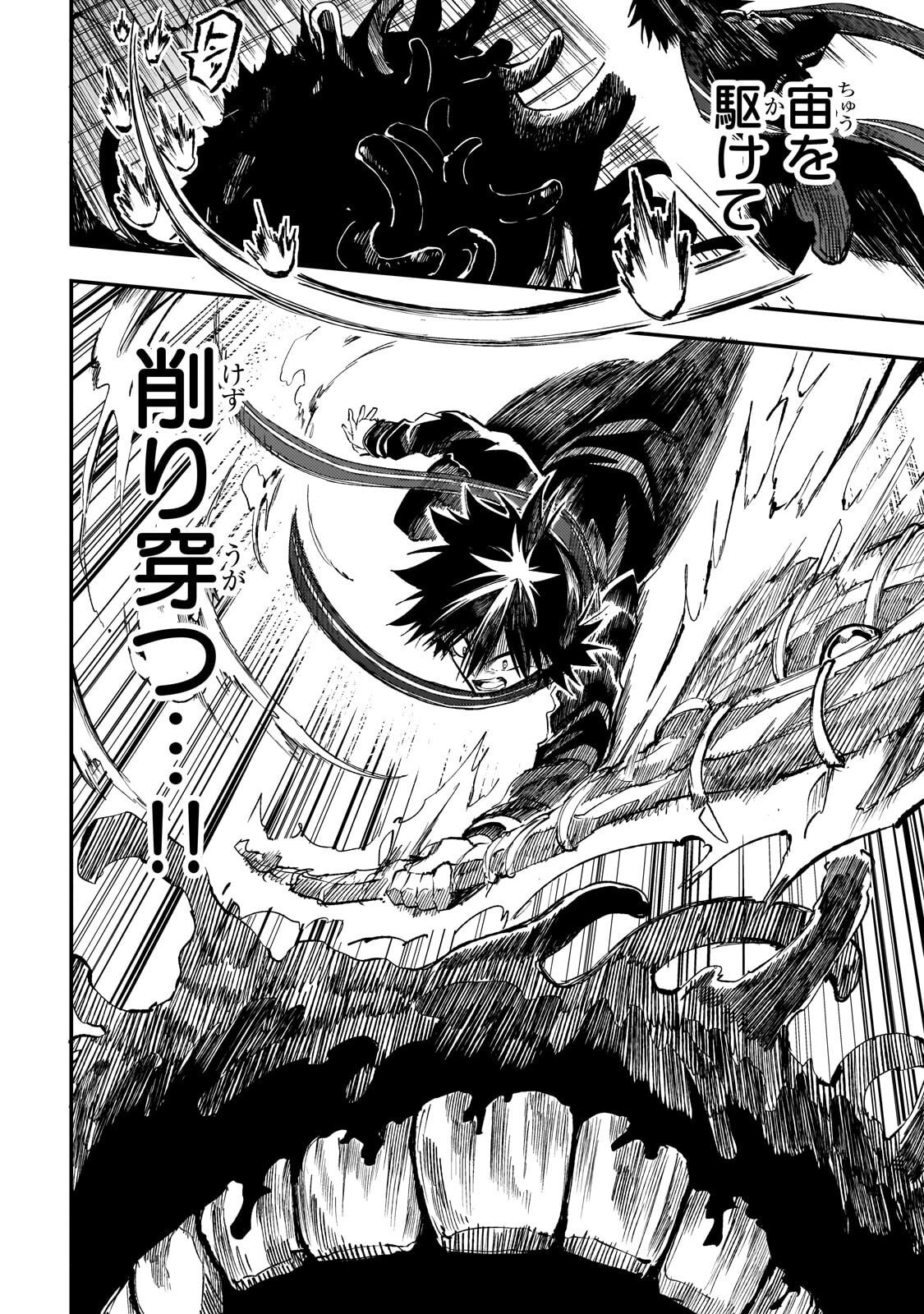 Hitoribocchi no Isekai Hourou - Tsuihousareta F Rank Boukensha wa Koboruto Dake wo Otomo ni Tabi wo suru Chapter 298 4ページ