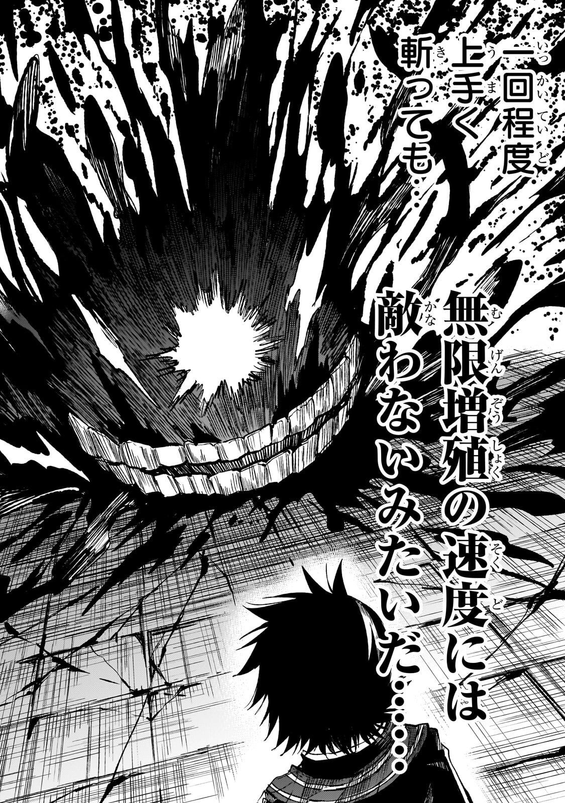 Hitoribocchi no Isekai Hourou - Tsuihousareta F Rank Boukensha wa Koboruto Dake wo Otomo ni Tabi wo suru Chapter 298 6ページ
