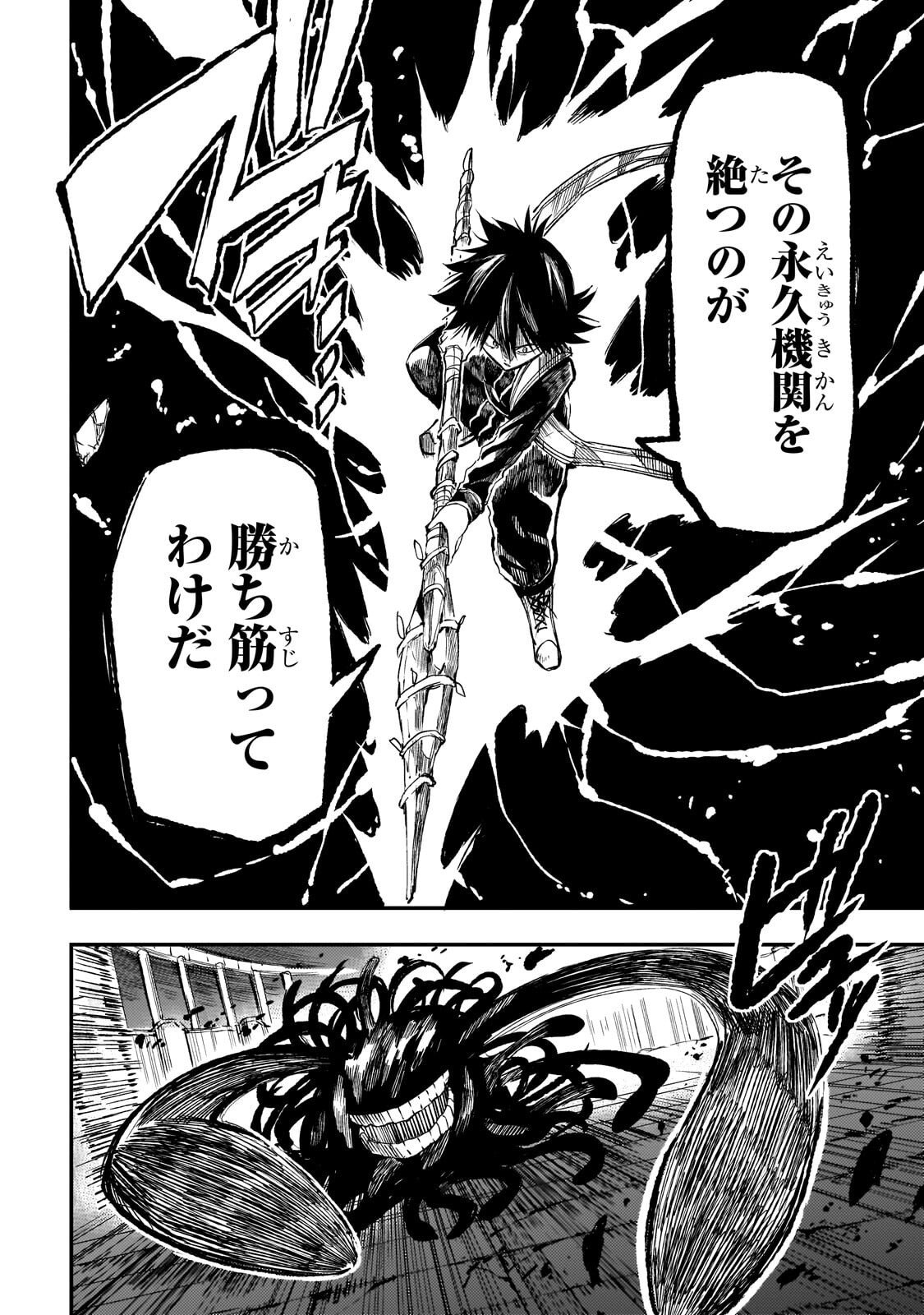 Hitoribocchi no Isekai Hourou - Tsuihousareta F Rank Boukensha wa Koboruto Dake wo Otomo ni Tabi wo suru Chapter 298 8ページ