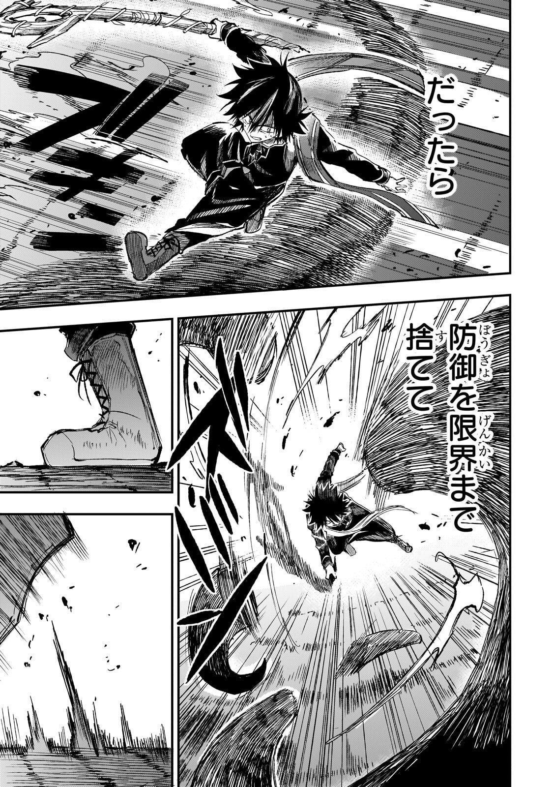 Hitoribocchi no Isekai Hourou - Tsuihousareta F Rank Boukensha wa Koboruto Dake wo Otomo ni Tabi wo suru Chapter 298 9ページ