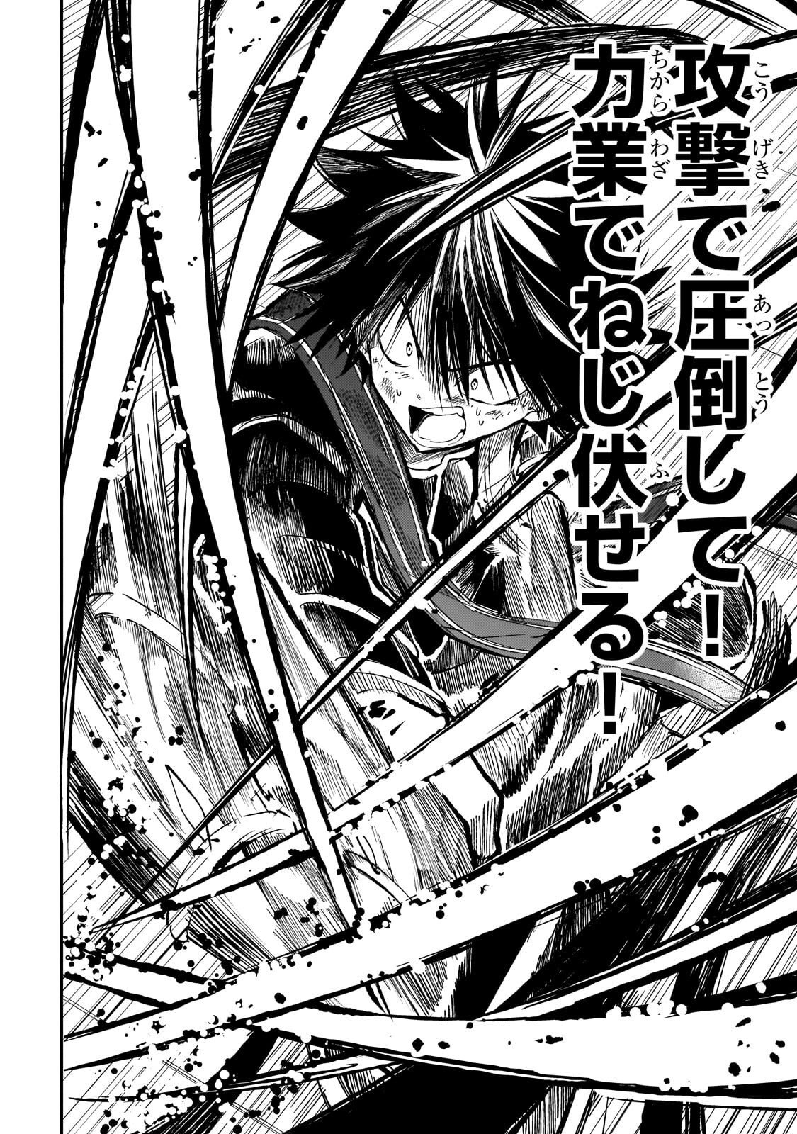 Hitoribocchi no Isekai Hourou - Tsuihousareta F Rank Boukensha wa Koboruto Dake wo Otomo ni Tabi wo suru Chapter 298 10ページ