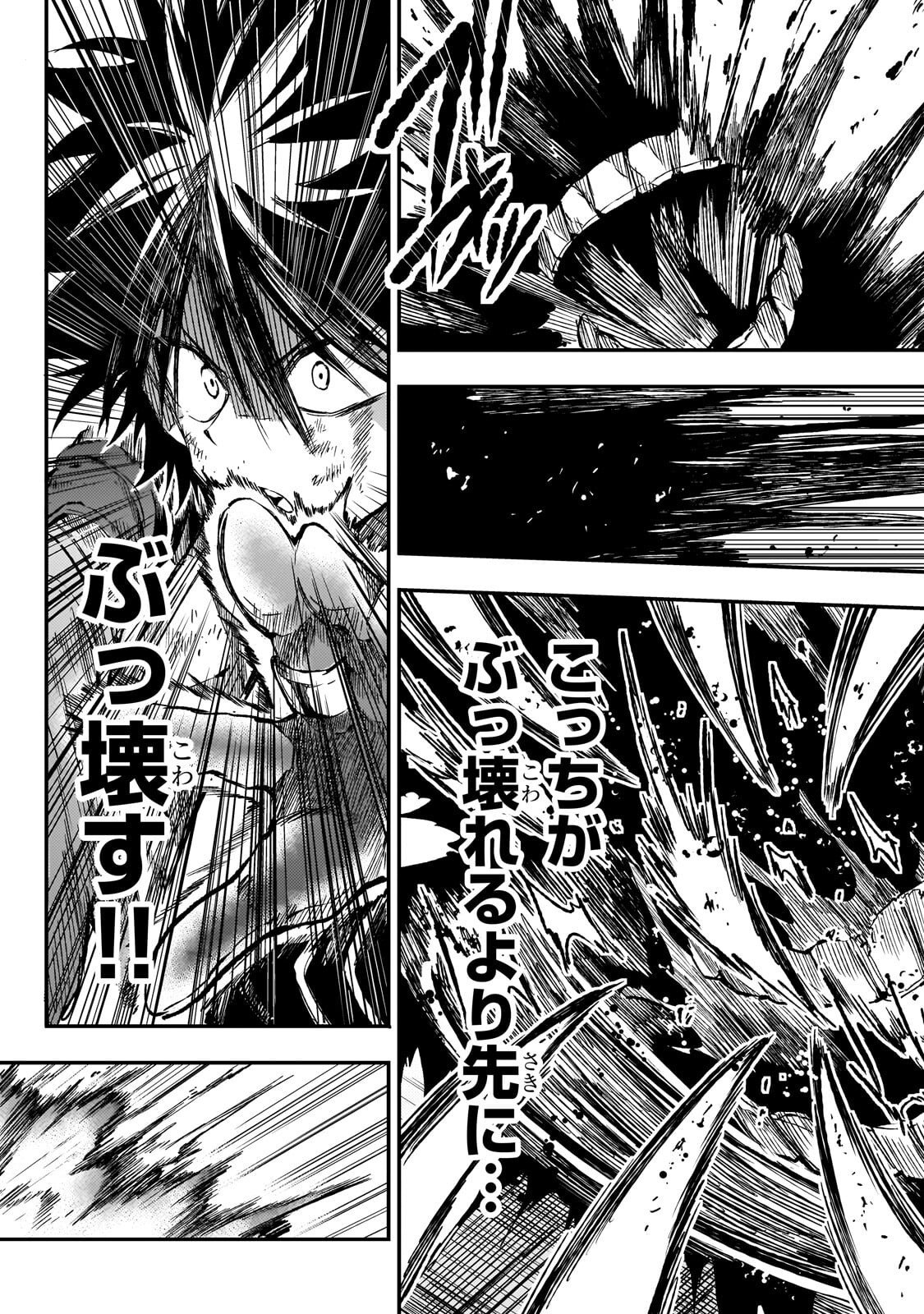 Hitoribocchi no Isekai Hourou - Tsuihousareta F Rank Boukensha wa Koboruto Dake wo Otomo ni Tabi wo suru Chapter 299 11ページ