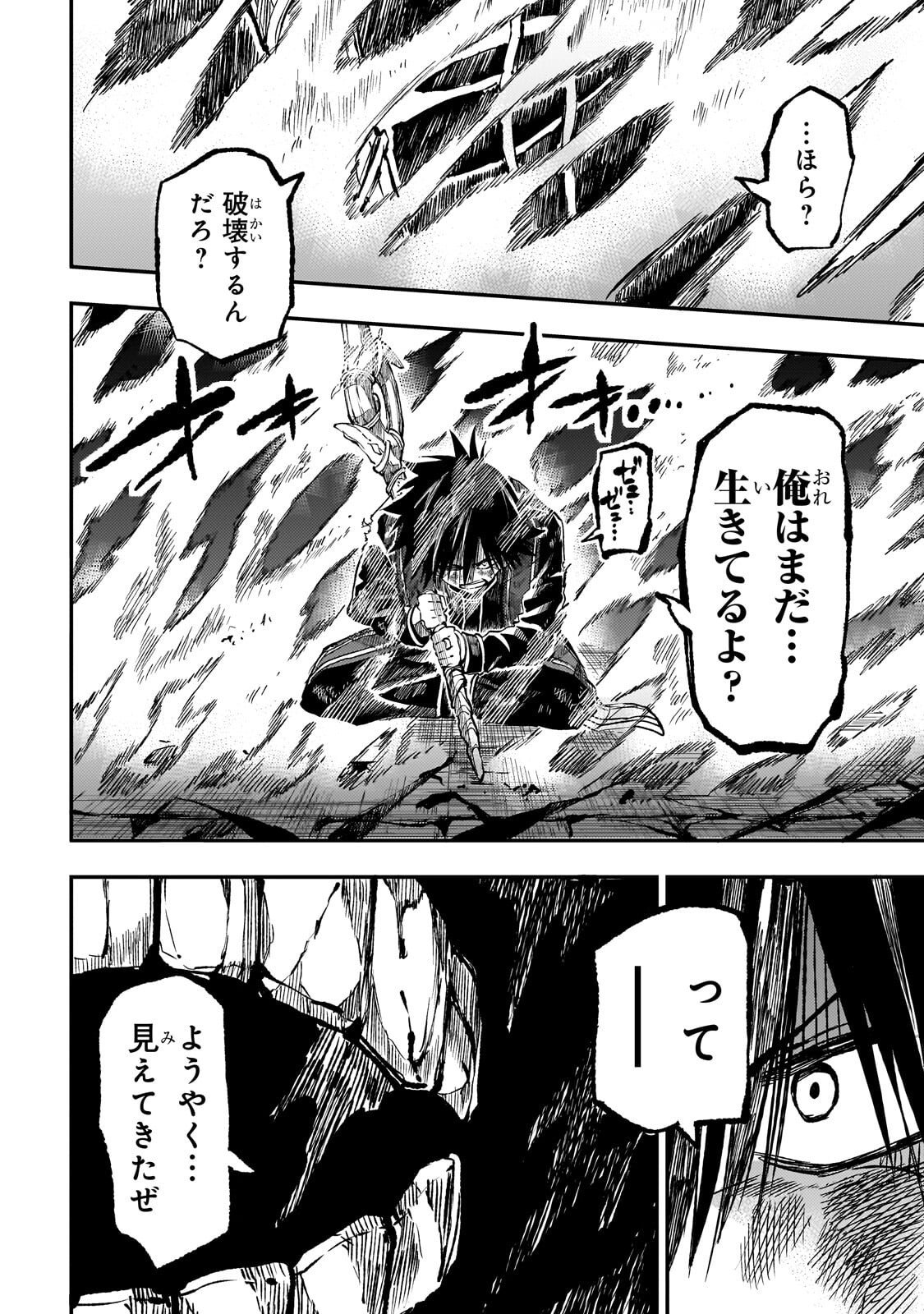 Hitoribocchi no Isekai Hourou - Tsuihousareta F Rank Boukensha wa Koboruto Dake wo Otomo ni Tabi wo suru Chapter 299 12ページ