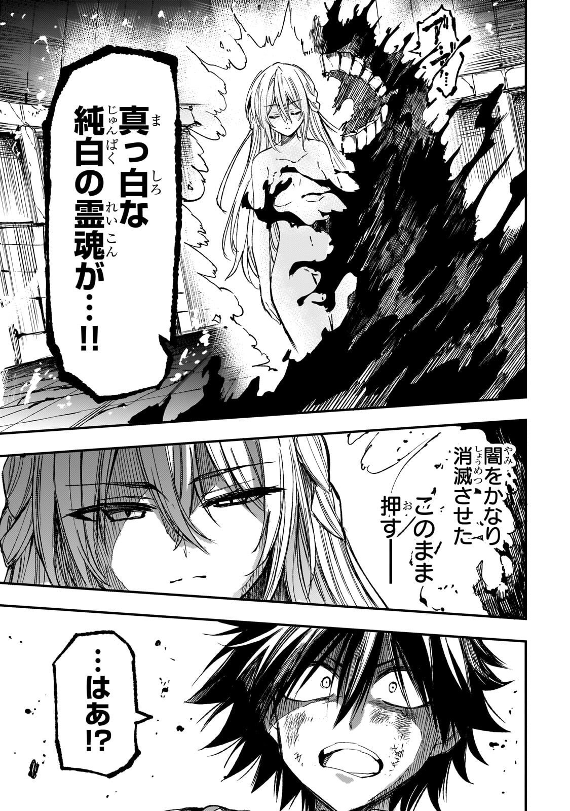 Hitoribocchi no Isekai Hourou - Tsuihousareta F Rank Boukensha wa Koboruto Dake wo Otomo ni Tabi wo suru Chapter 299 13ページ