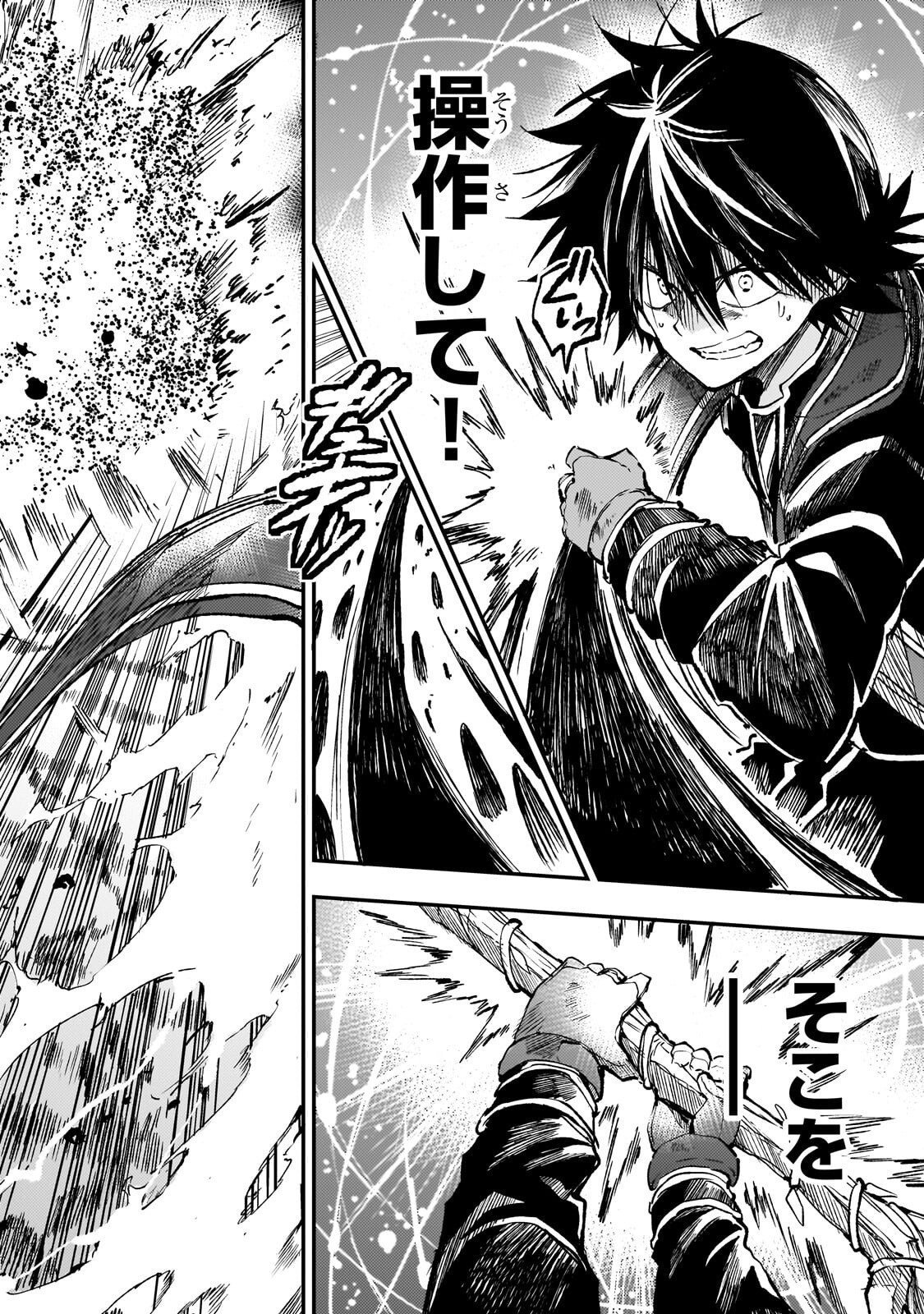 Hitoribocchi no Isekai Hourou - Tsuihousareta F Rank Boukensha wa Koboruto Dake wo Otomo ni Tabi wo suru Chapter 299 6ページ