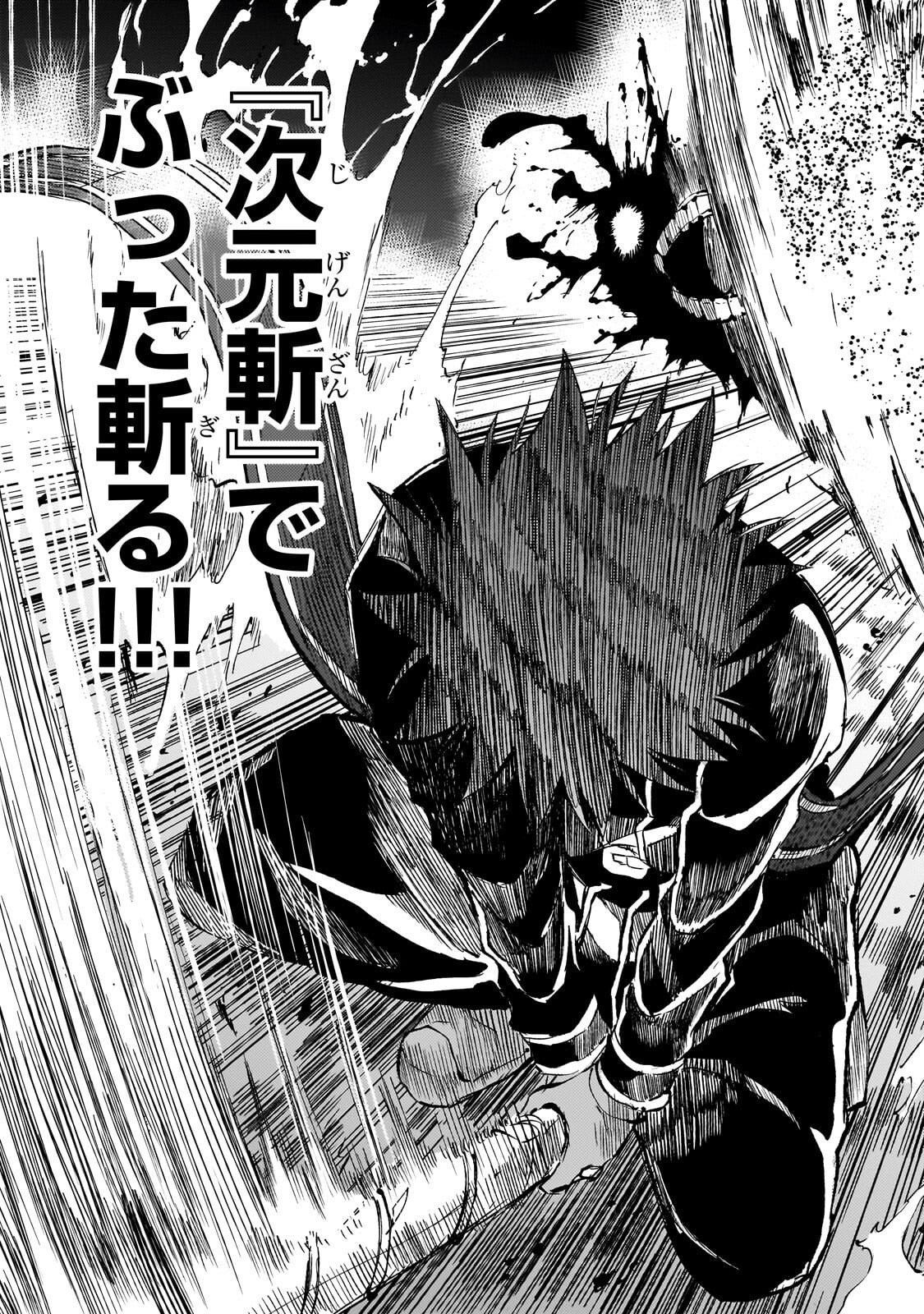 Hitoribocchi no Isekai Hourou - Tsuihousareta F Rank Boukensha wa Koboruto Dake wo Otomo ni Tabi wo suru Chapter 299 7ページ