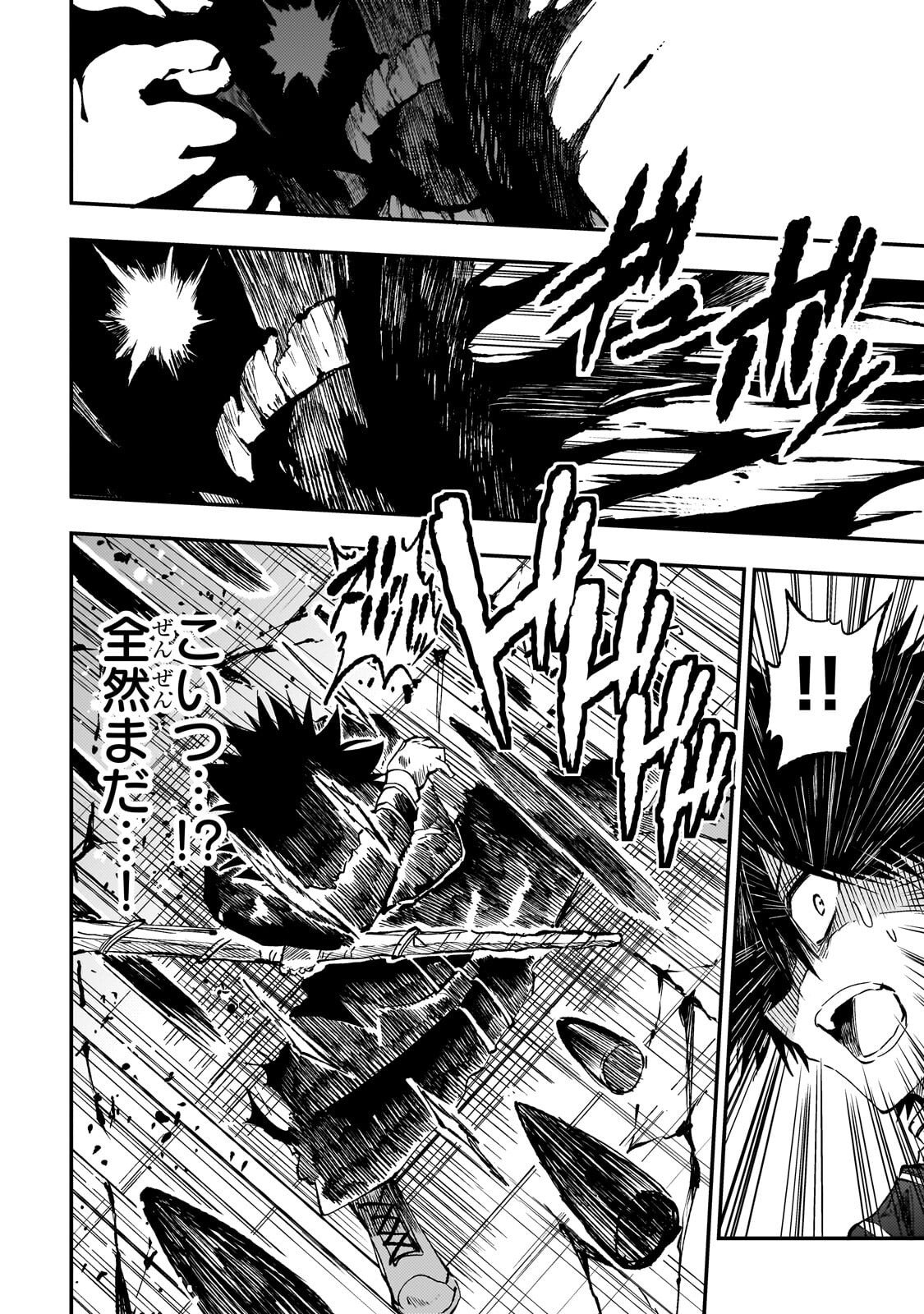 Hitoribocchi no Isekai Hourou - Tsuihousareta F Rank Boukensha wa Koboruto Dake wo Otomo ni Tabi wo suru Chapter 299 8ページ