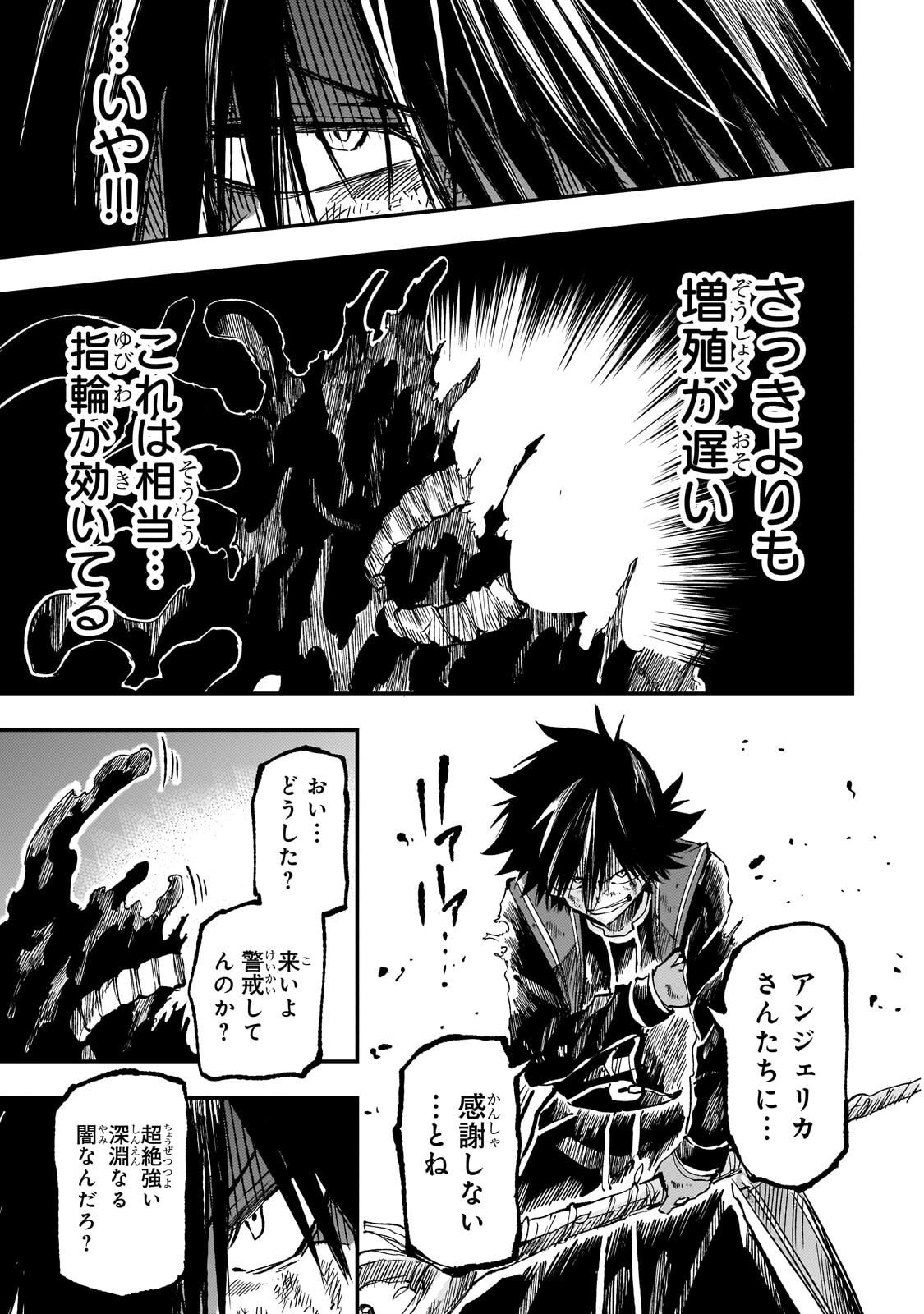 Hitoribocchi no Isekai Hourou - Tsuihousareta F Rank Boukensha wa Koboruto Dake wo Otomo ni Tabi wo suru Chapter 299 9ページ