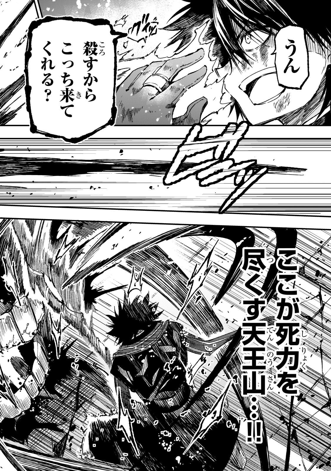 Hitoribocchi no Isekai Hourou - Tsuihousareta F Rank Boukensha wa Koboruto Dake wo Otomo ni Tabi wo suru Chapter 299 10ページ