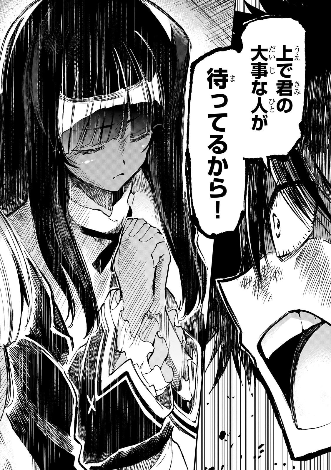 Hitoribocchi no Isekai Hourou - Tsuihousareta F Rank Boukensha wa Koboruto Dake wo Otomo ni Tabi wo suru Chapter 300 6ページ