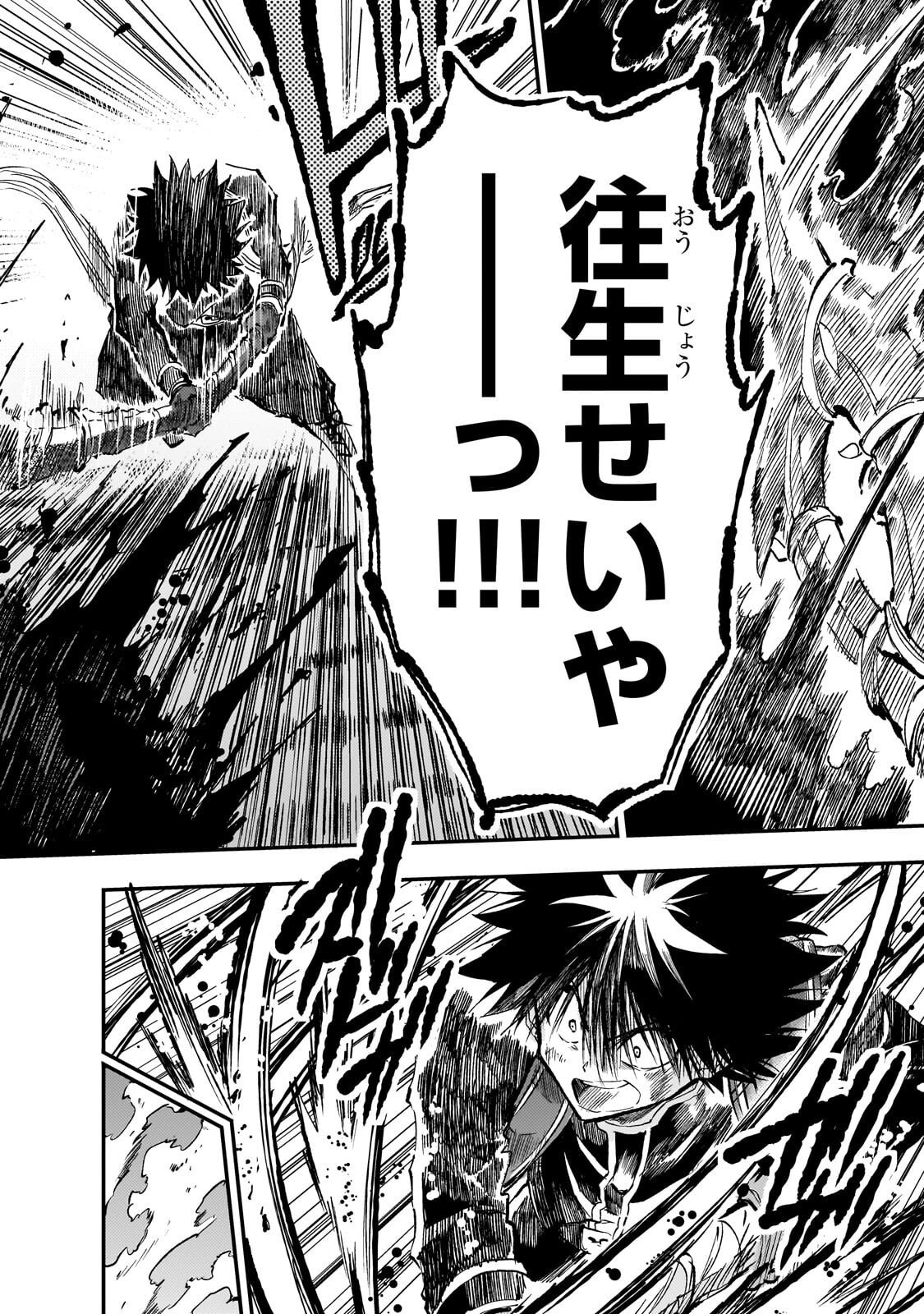 Hitoribocchi no Isekai Hourou - Tsuihousareta F Rank Boukensha wa Koboruto Dake wo Otomo ni Tabi wo suru Chapter 300 8ページ
