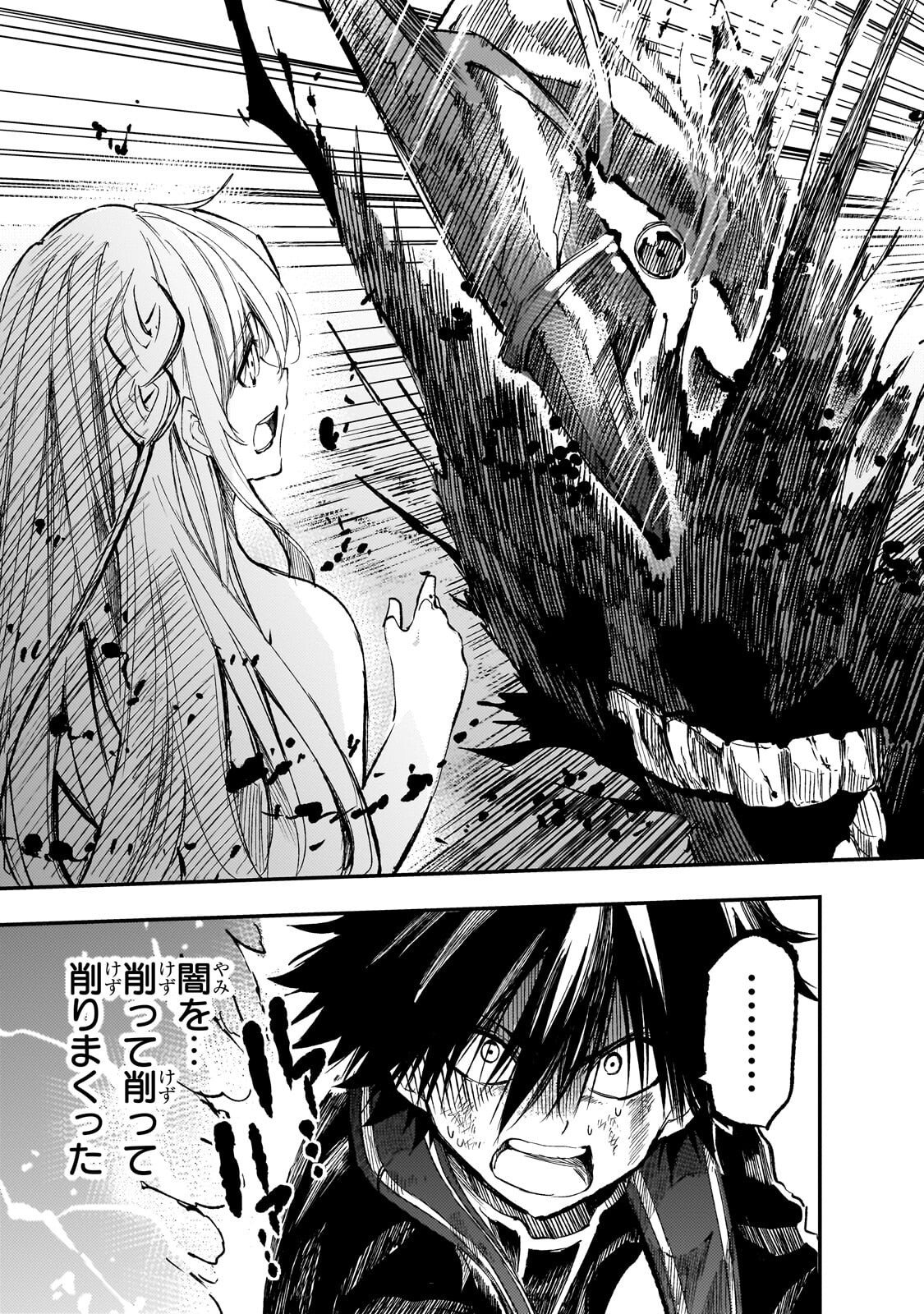 Hitoribocchi no Isekai Hourou - Tsuihousareta F Rank Boukensha wa Koboruto Dake wo Otomo ni Tabi wo suru Chapter 300 9ページ