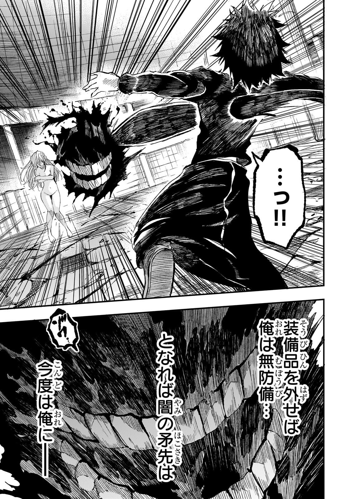 Hitoribocchi no Isekai Hourou - Tsuihousareta F Rank Boukensha wa Koboruto Dake wo Otomo ni Tabi wo suru Chapter 301 1ページ
