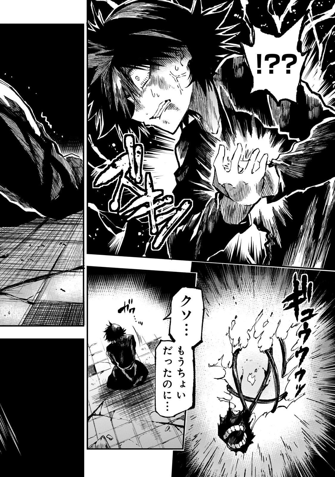 Hitoribocchi no Isekai Hourou - Tsuihousareta F Rank Boukensha wa Koboruto Dake wo Otomo ni Tabi wo suru Chapter 301 12ページ